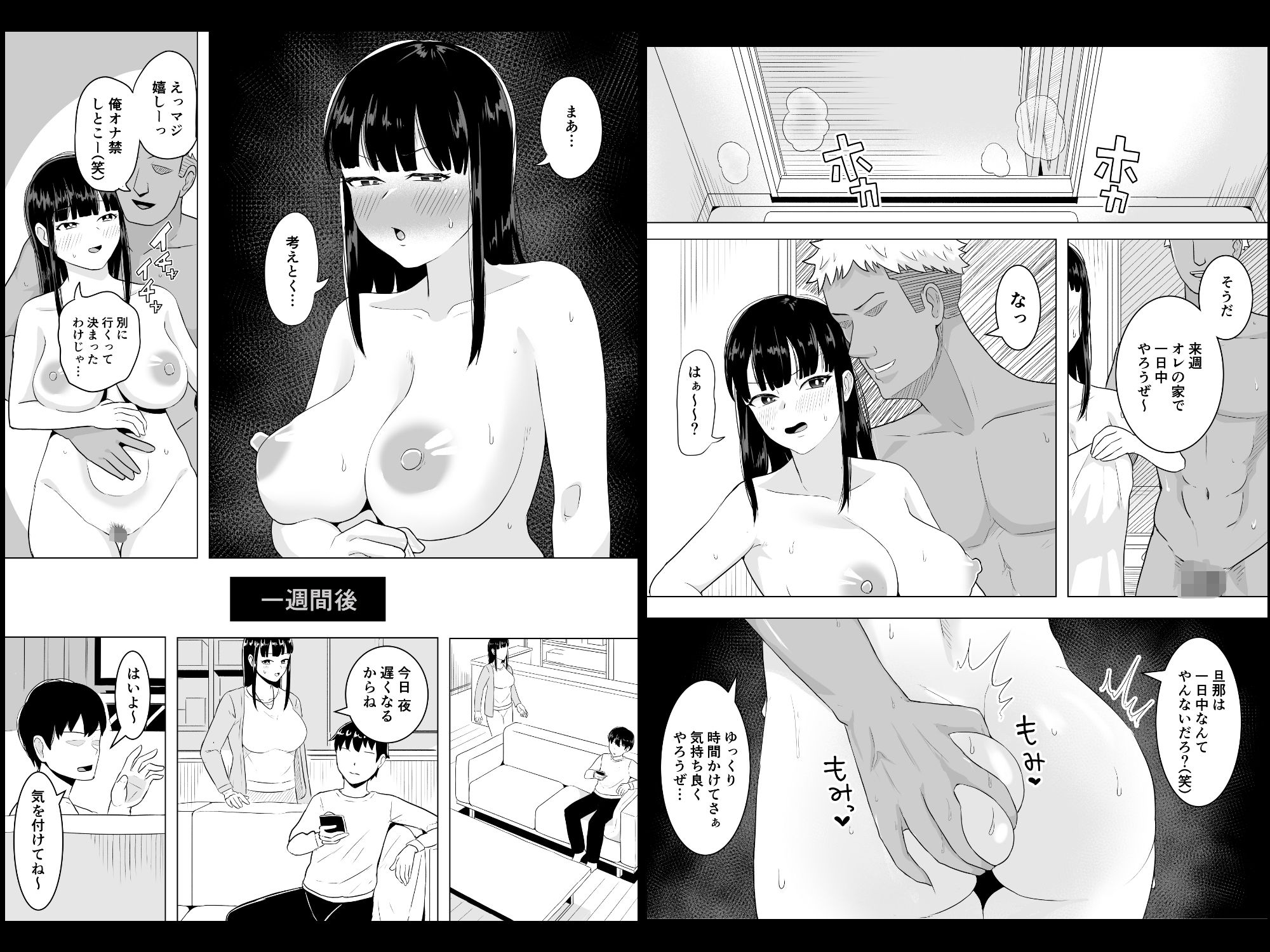 欲求不満な若妻が隣人に寝取られる話 サンプル9ページ目