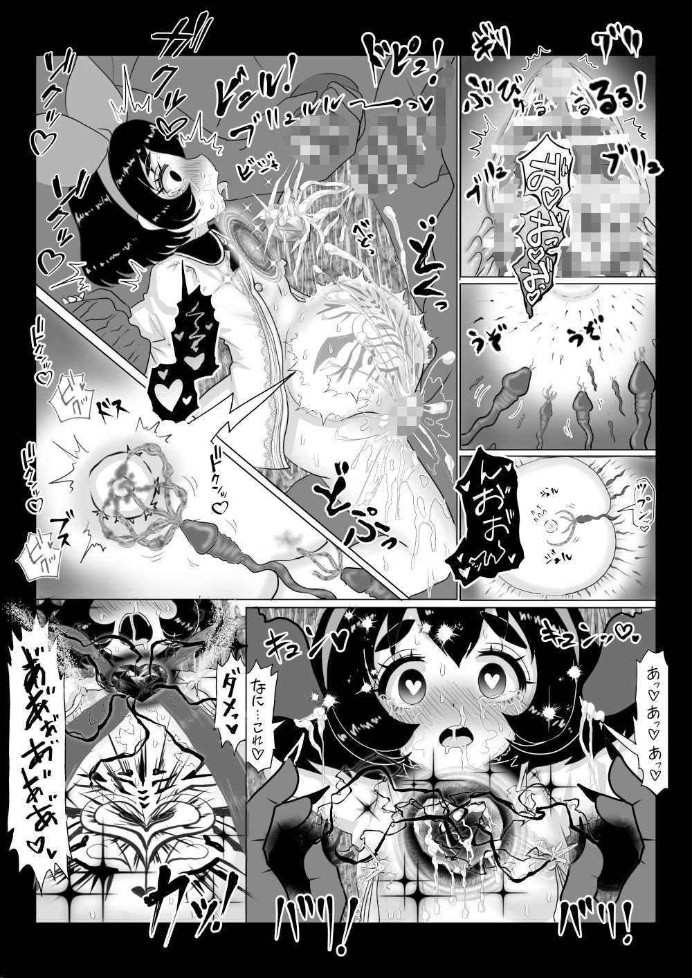 vol.12 異世界帰りの元魔王は現世で魔法少女を悪堕ちさせてハーレム無双しますが何か？【悪墜ち魔法少女わからせ・妹とツインテ娘編】 サンプル2ページ目