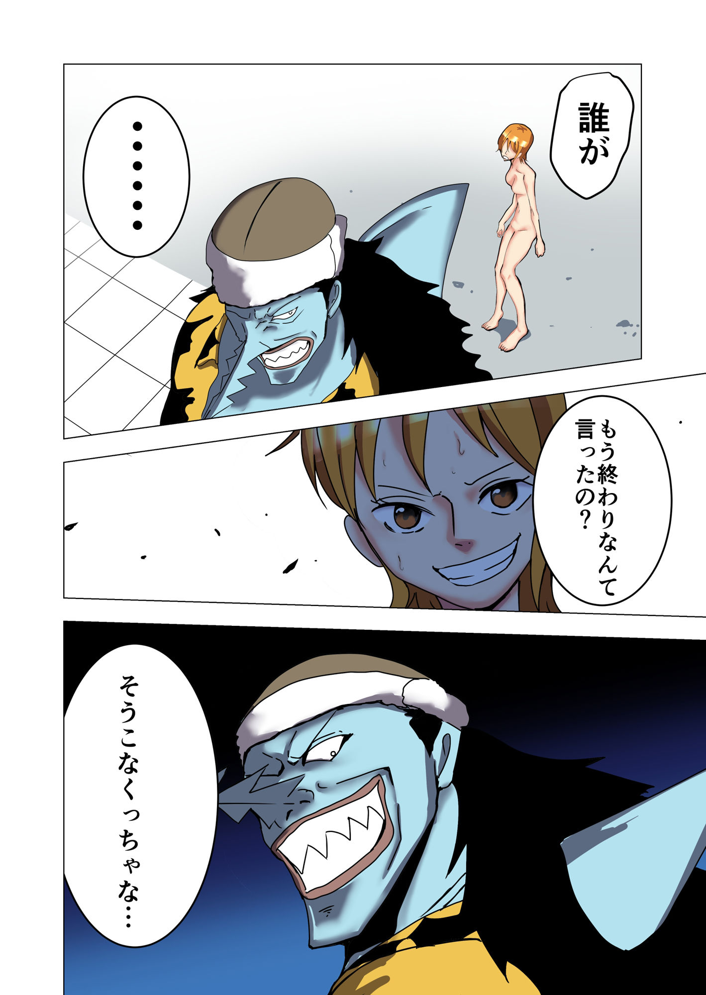 足りない分を身体で支払う航海士 後編 サンプル2ページ目