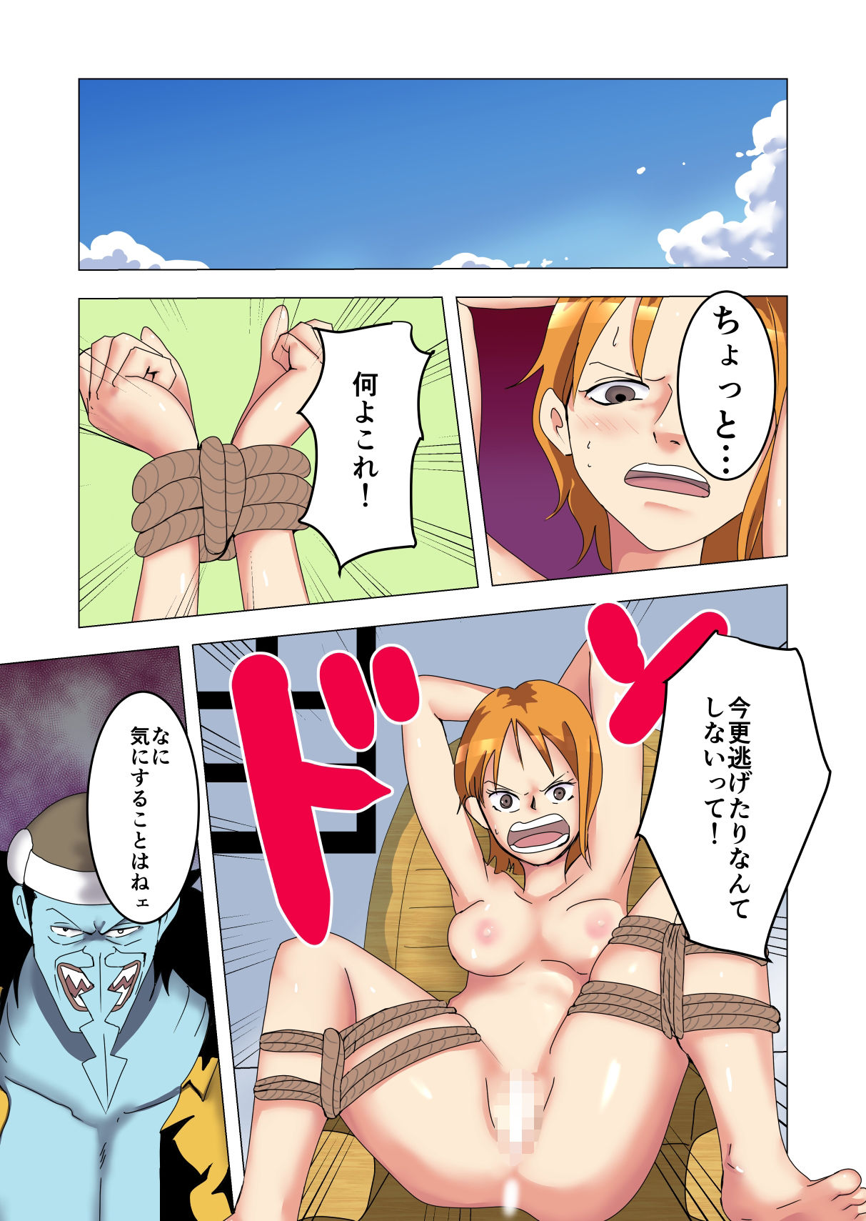 足りない分を身体で支払う航海士 後編 サンプル3ページ目