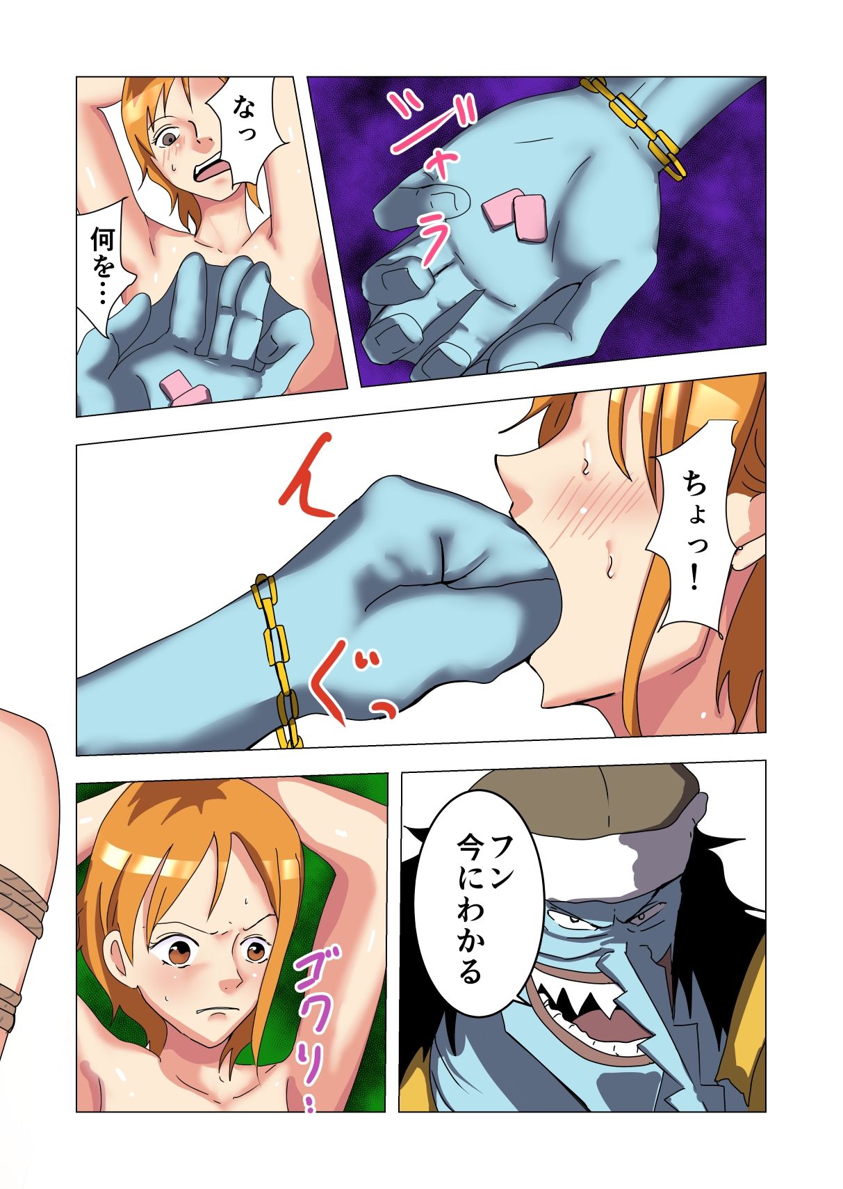 足りない分を身体で支払う航海士 後編 サンプル4ページ目