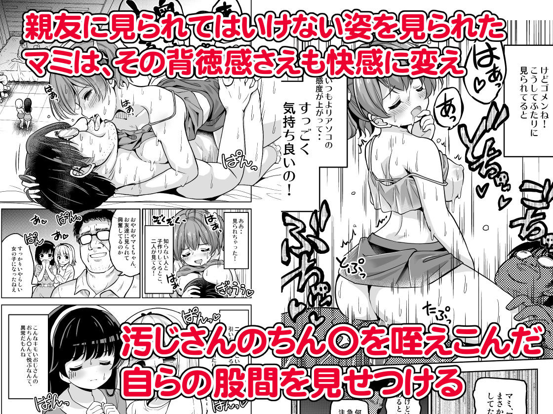 気持ち良すぎる枕営業  第5話 サンプル4ページ目