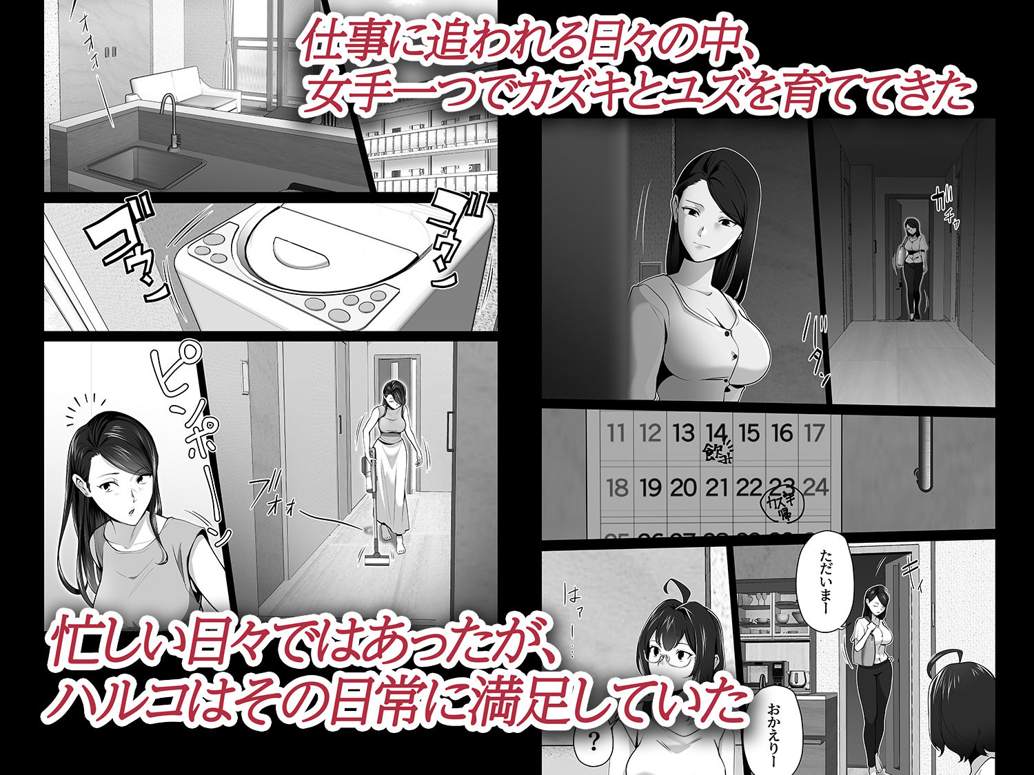 お前の母ちゃんすげェ良かったよ。2 サンプル1ページ目