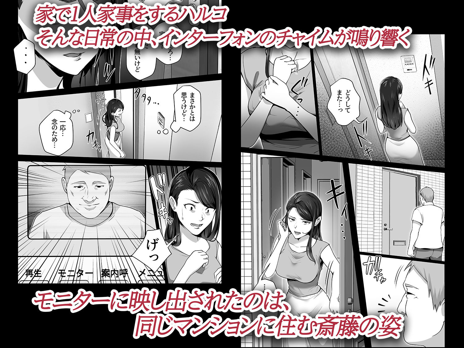 お前の母ちゃんすげェ良かったよ。2 サンプル3ページ目