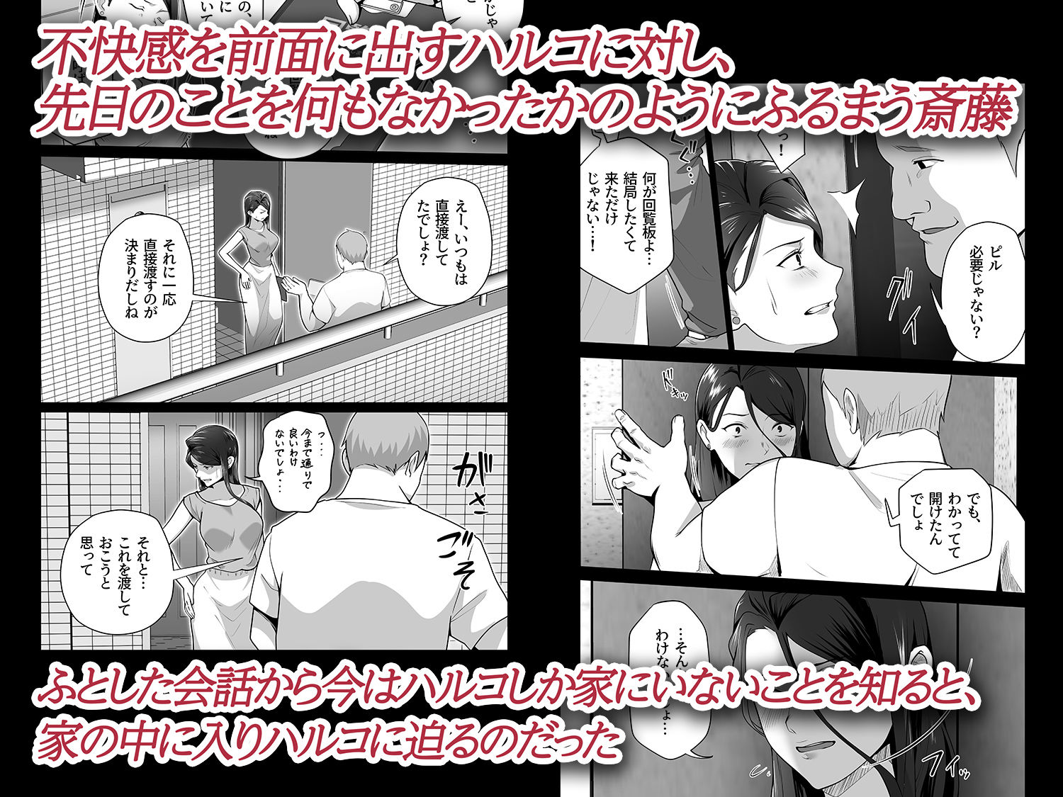 お前の母ちゃんすげェ良かったよ。2 サンプル4ページ目