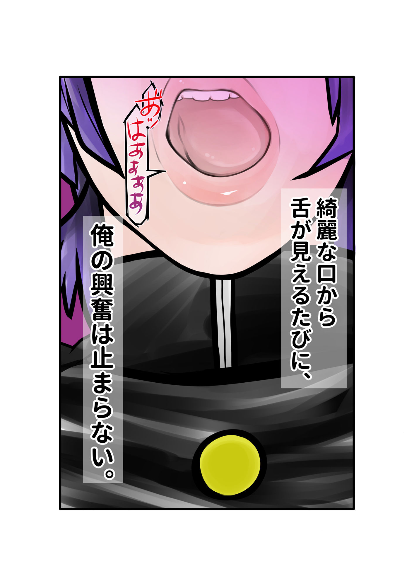富岡さんのいけない妄想メガ盛り サンプル3ページ目