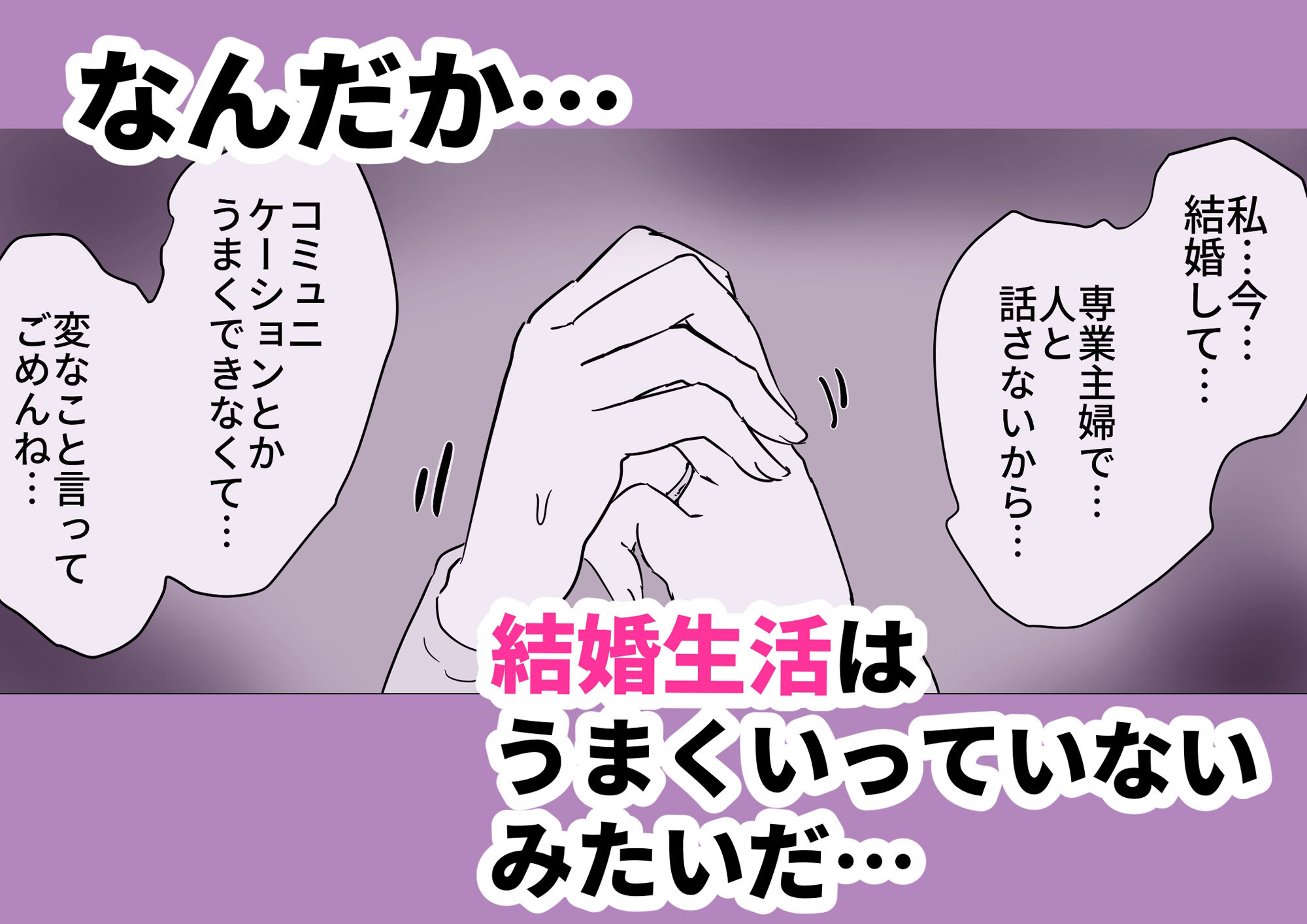 元カノと不倫関係になる俺 サンプル4ページ目