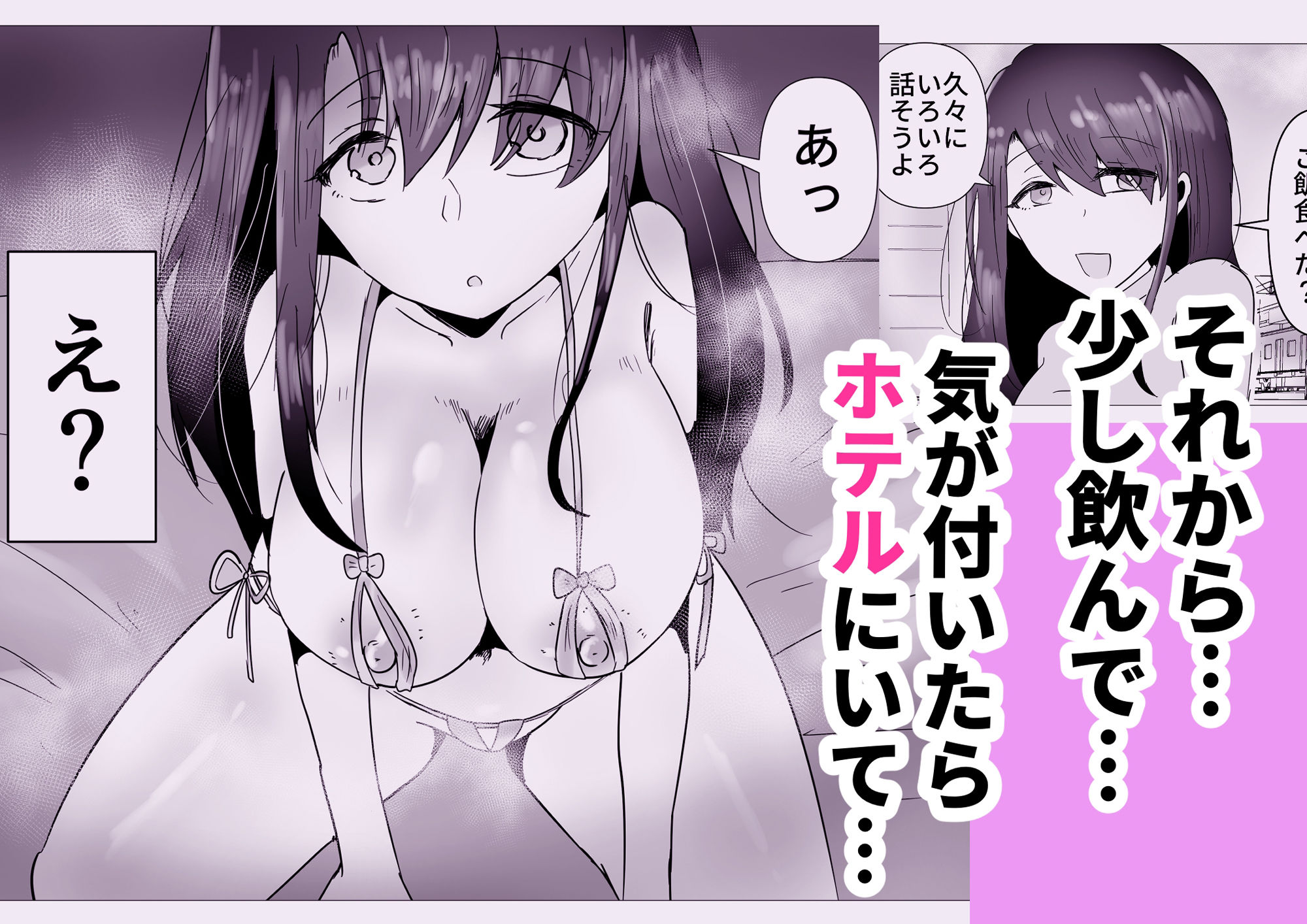 元カノと不倫関係になる俺 サンプル5ページ目