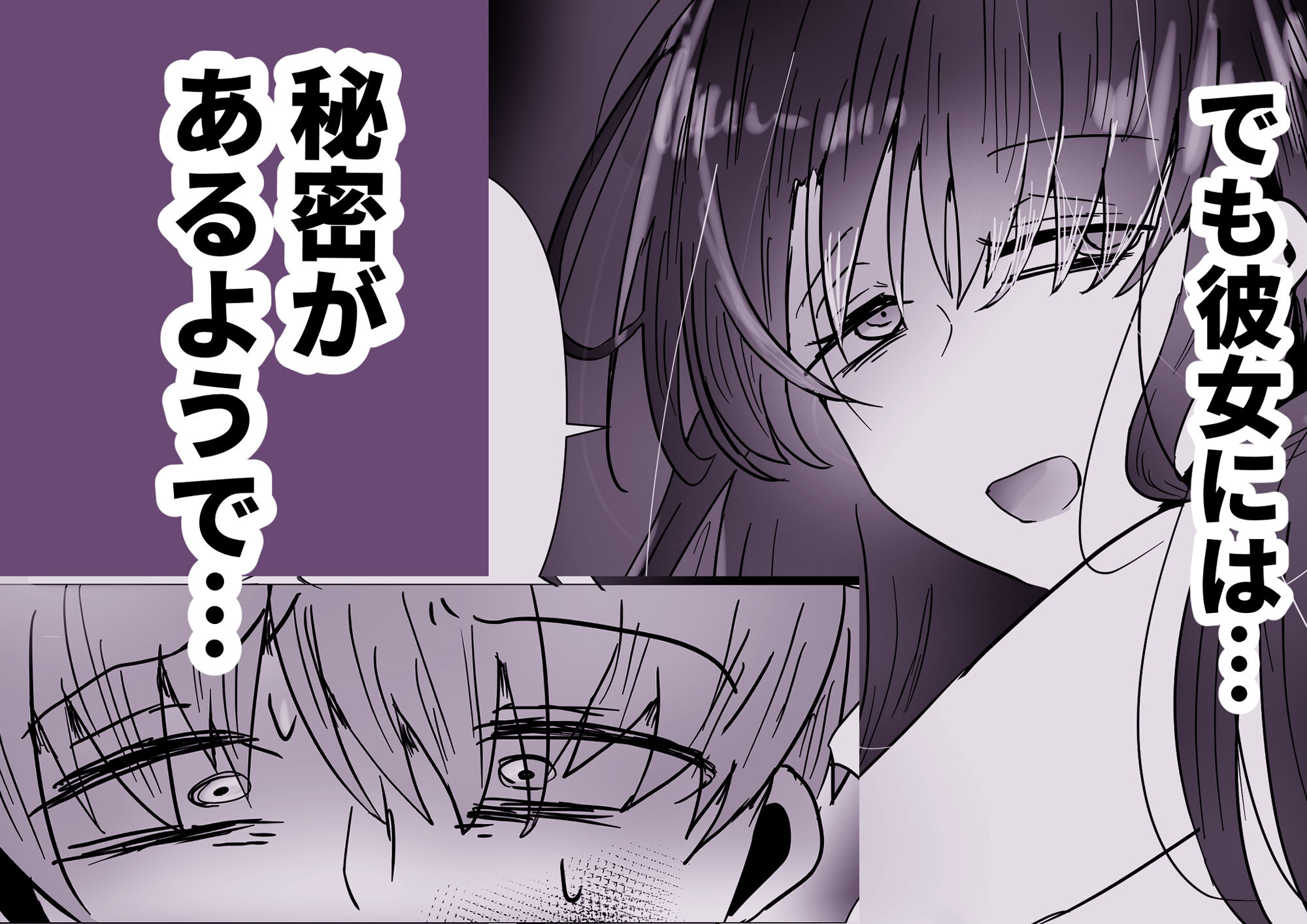 元カノと不倫関係になる俺 サンプル8ページ目
