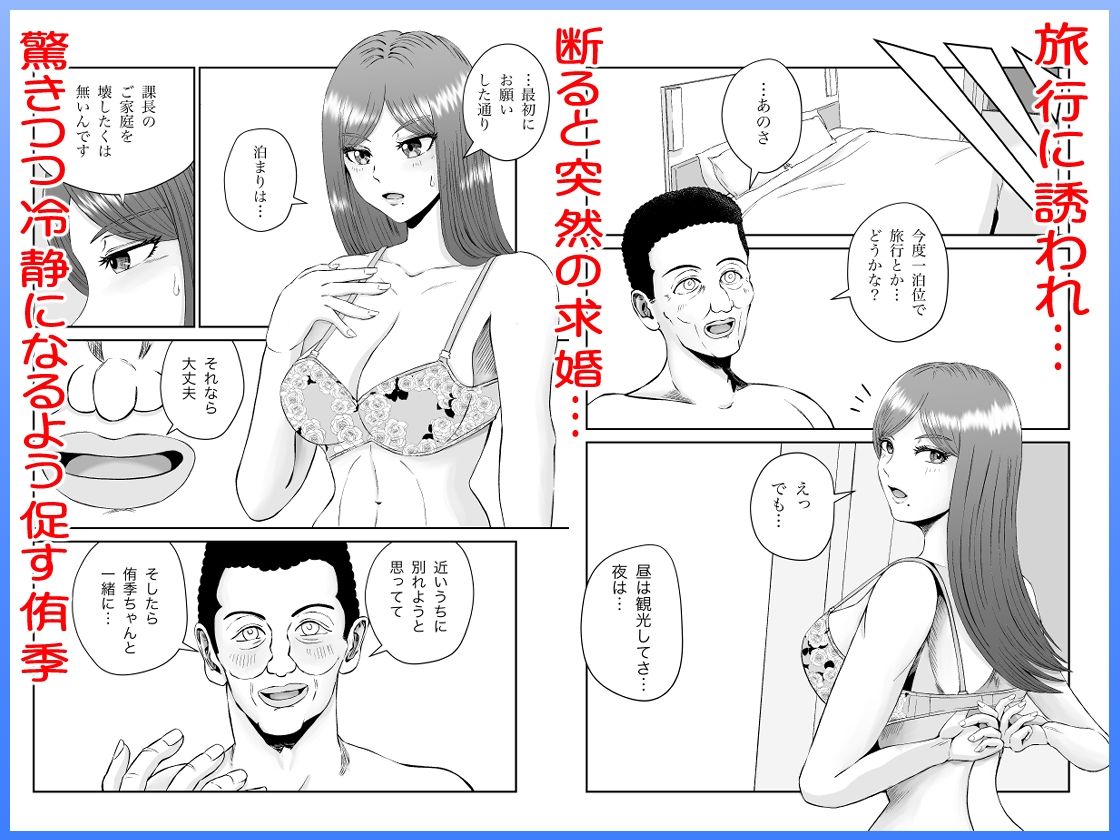 彼女のねだん13 奪われたアナルバージン サンプル2ページ目
