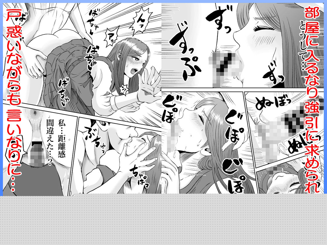 彼女のねだん13 奪われたアナルバージン サンプル4ページ目