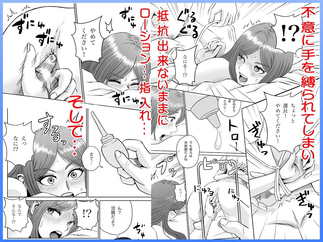 彼女のねだん13 奪われたアナルバージン サンプル5ページ目