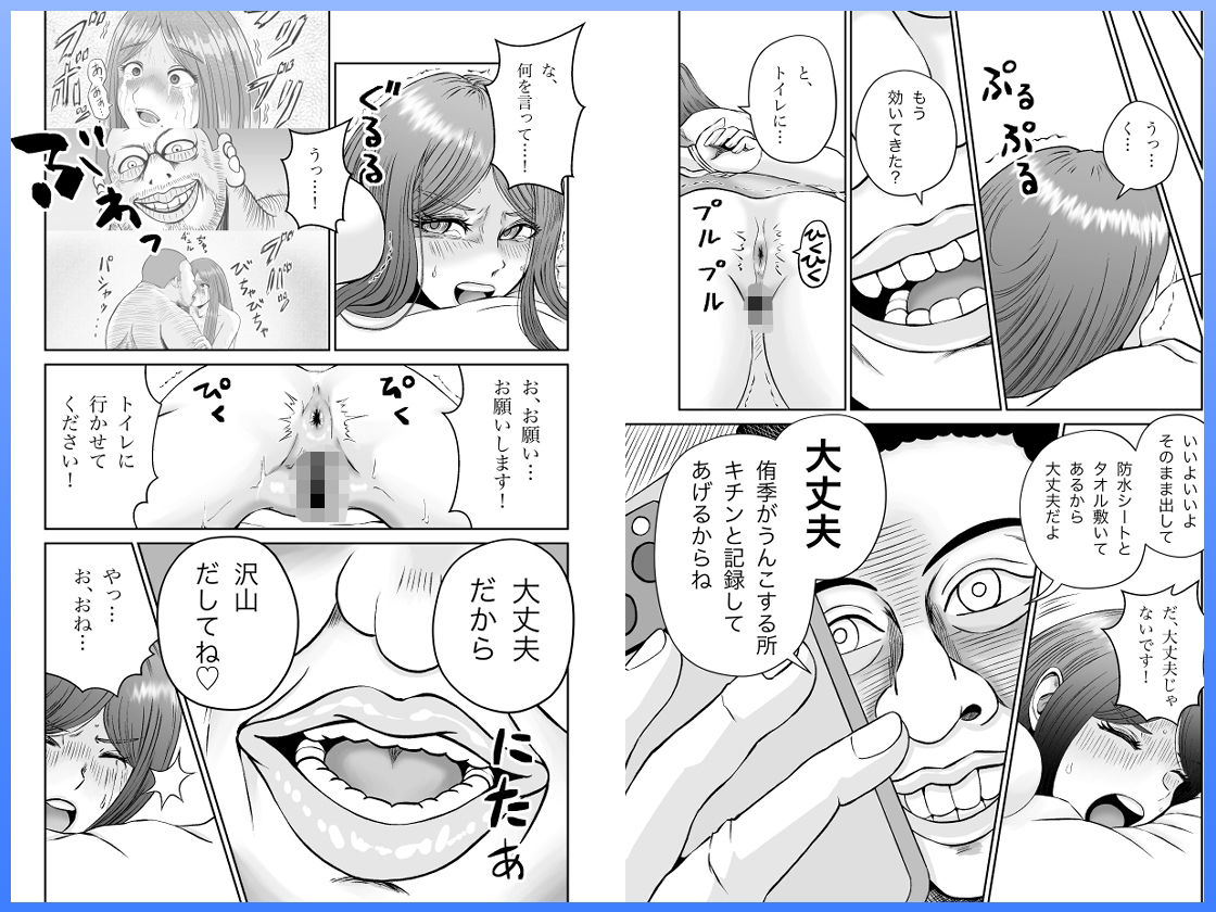 彼女のねだん13 奪われたアナルバージン サンプル6ページ目