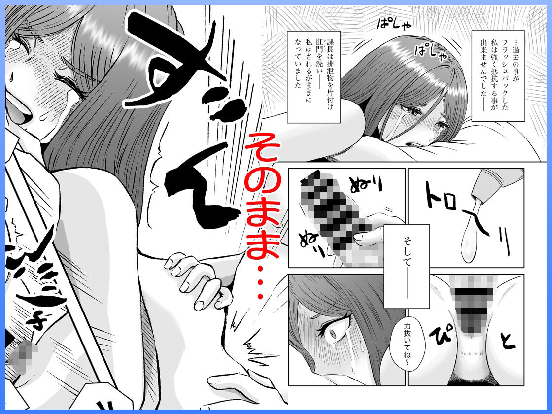 彼女のねだん13 奪われたアナルバージン サンプル8ページ目