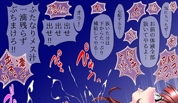 極太ちんぽで2穴レ●プされて体液ぜんぶ抜かれるふたなり美少女 サンプル2ページ目