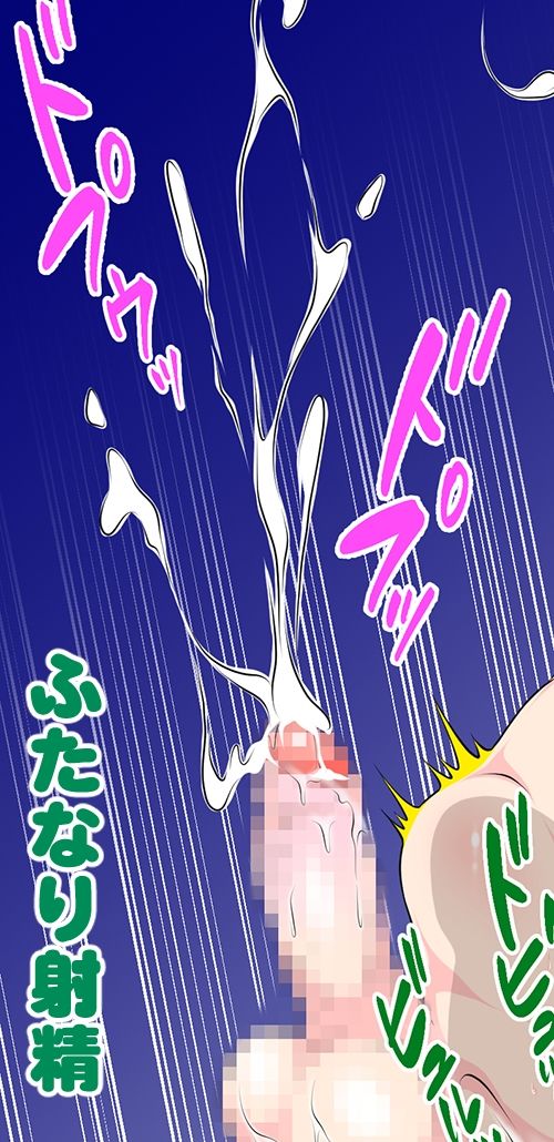 極太ちんぽで2穴レ●プされて体液ぜんぶ抜かれるふたなり美少女 サンプル5ページ目