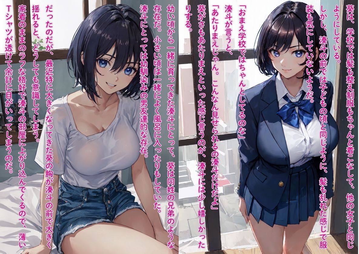 毎日ゲームしている友達付き合いの幼馴染みと…イチャラブ生セックス サンプル2ページ目