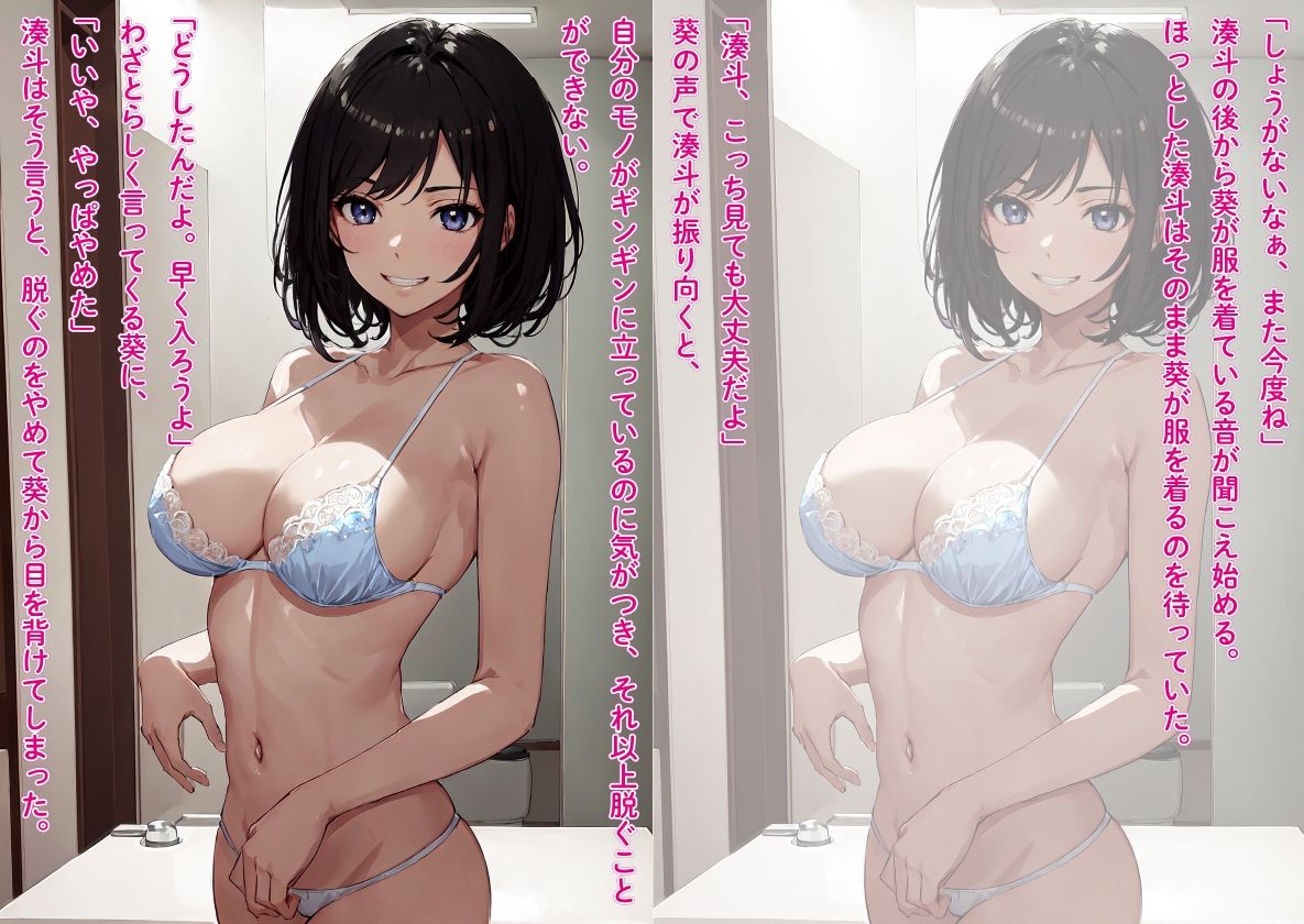 毎日ゲームしている友達付き合いの幼馴染みと…イチャラブ生セックス サンプル4ページ目