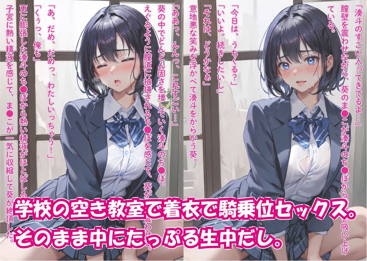 毎日ゲームしている友達付き合いの幼馴染みと…イチャラブ生セックス サンプル9ページ目