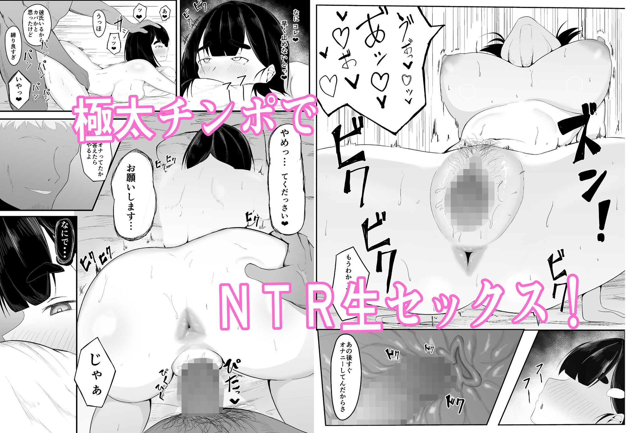 清楚彼女、合宿にて巨チン堕ち サンプル4ページ目