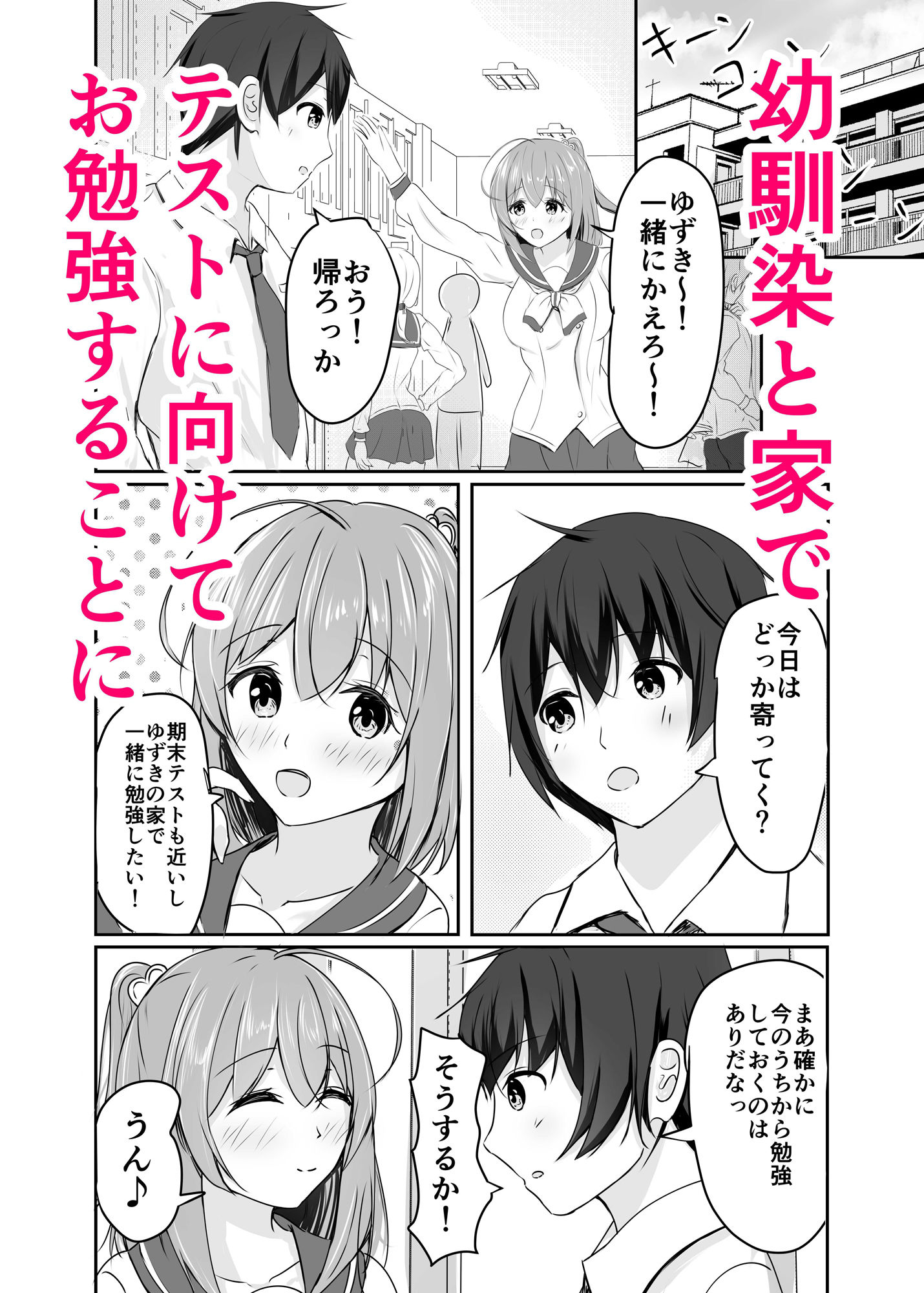 もっと欲しくなっちゃった サンプル1ページ目