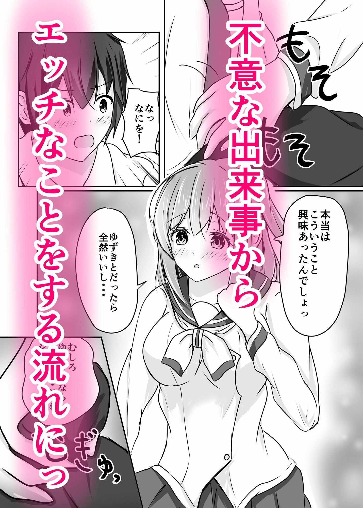 もっと欲しくなっちゃった サンプル2ページ目