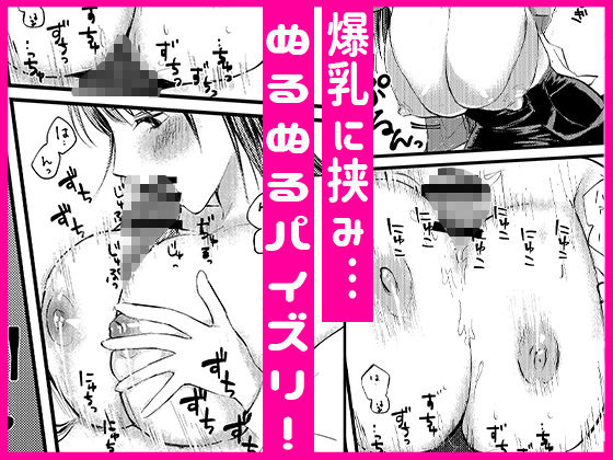 天然ドジっ子爆乳J系バイト先のくたびれた店長に子宮キュン！彼氏に秘密で疲れをヌいてあげちゃう！ サンプル4ページ目