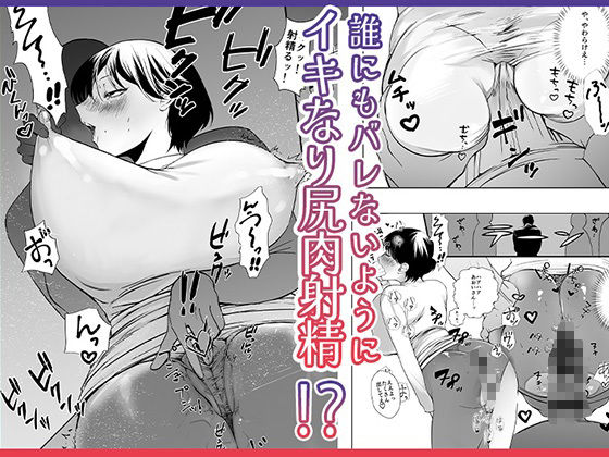転勤してきた関西弁バリキャリ上司は巨乳で巨尻！所かまわず社内で誘惑してくるド淫乱！ サンプル3ページ目