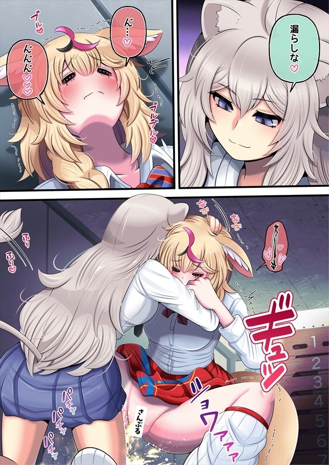 ふたしし×ぽる サンプル3ページ目