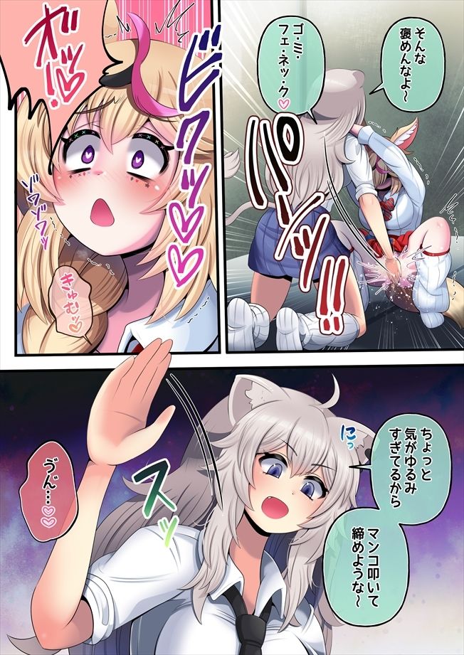 ふたしし×ぽる サンプル4ページ目