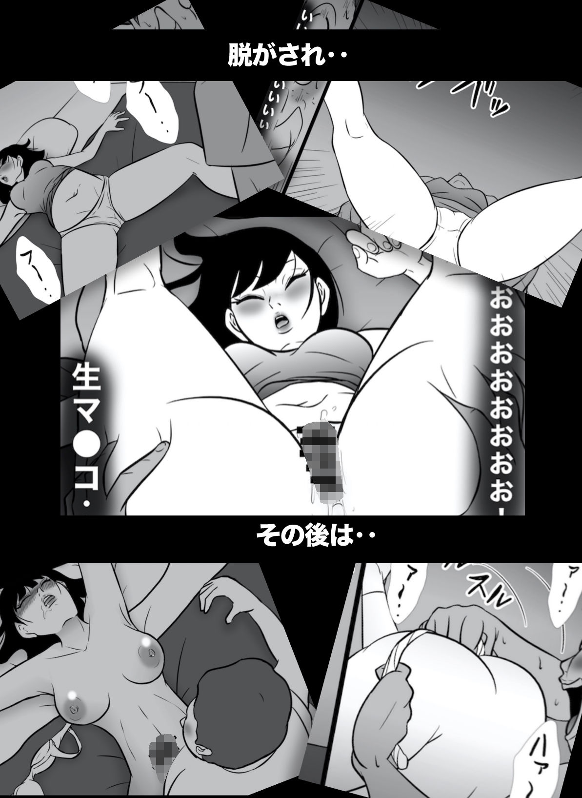 密かに憧れていた美代先輩が男に振られてやけ酒した後、 バカにしていた後輩にNTRされていた話 番外編 市川美代 サンプル9ページ目