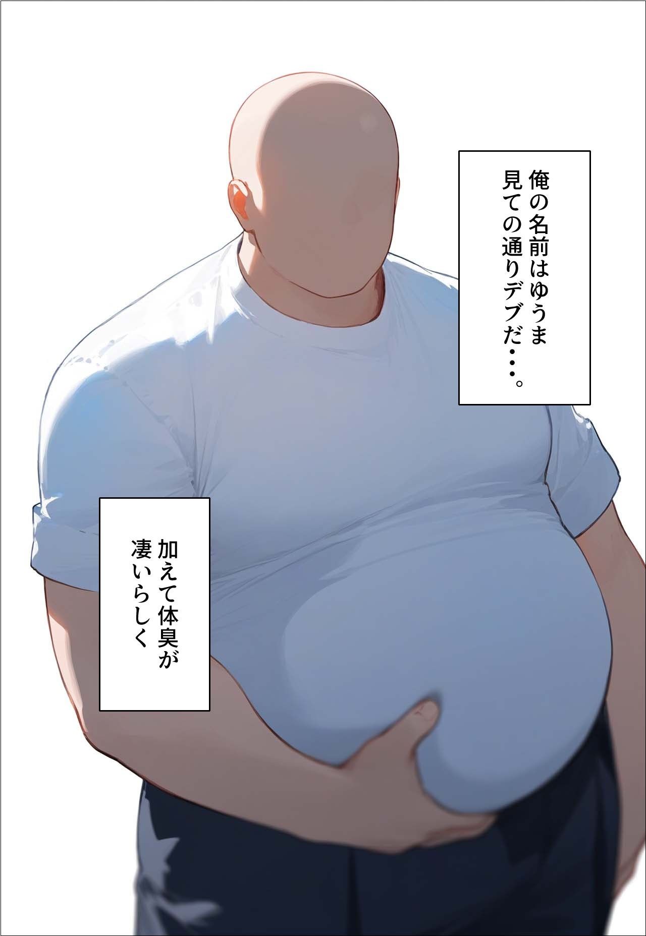 催◯寝取りされるお話〜俺ガ◯ル〜 サンプル1ページ目