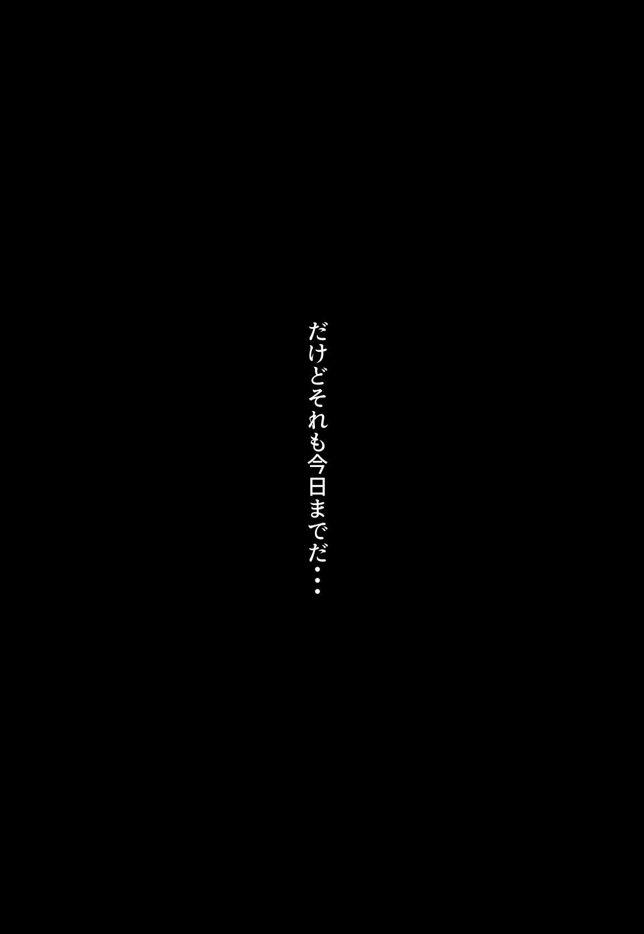 催◯寝取りされるお話〜俺ガ◯ル〜 サンプル3ページ目