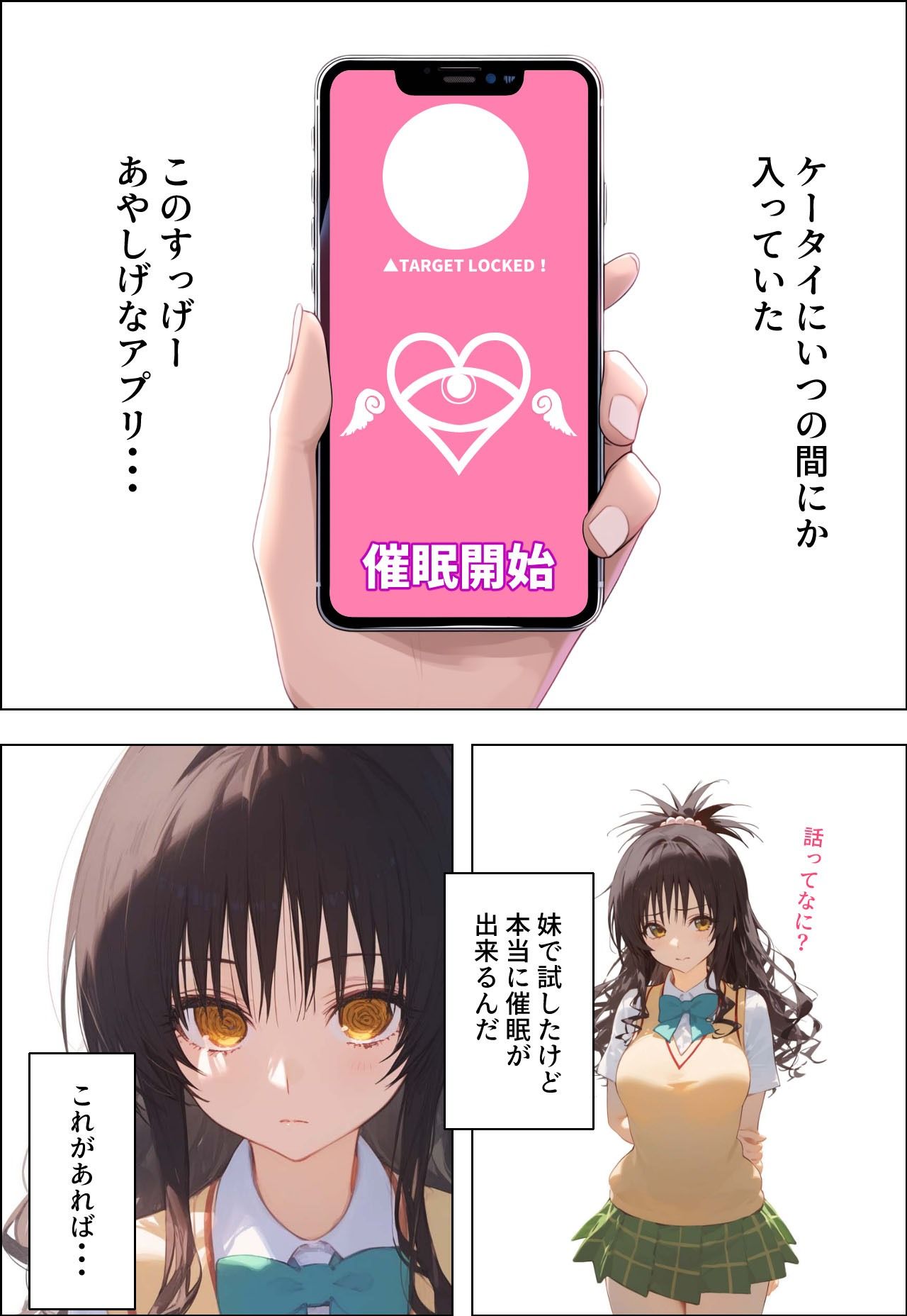 催◯寝取りされるお話〜俺ガ◯ル〜 サンプル4ページ目