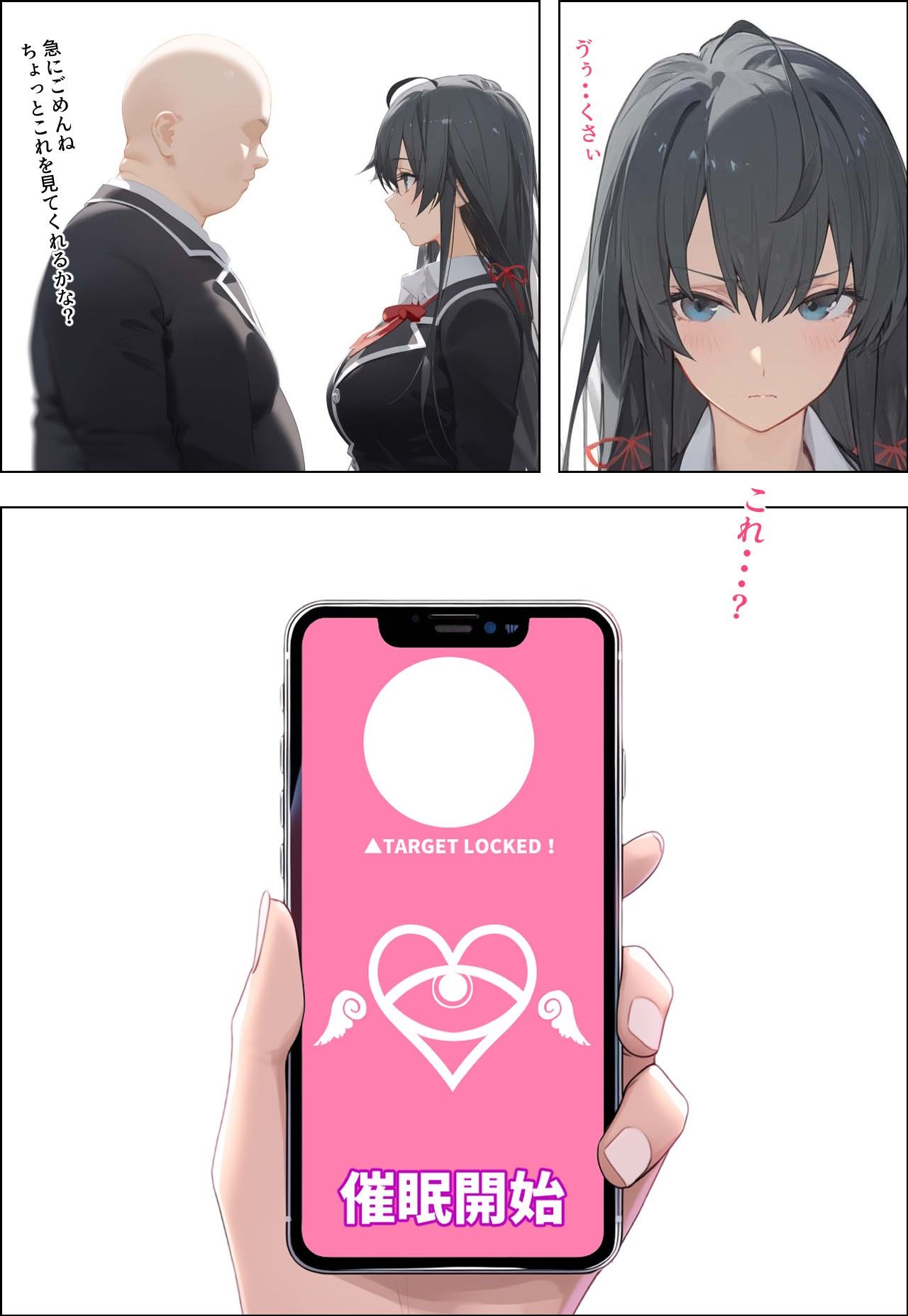 催◯寝取りされるお話〜俺ガ◯ル〜 サンプル6ページ目