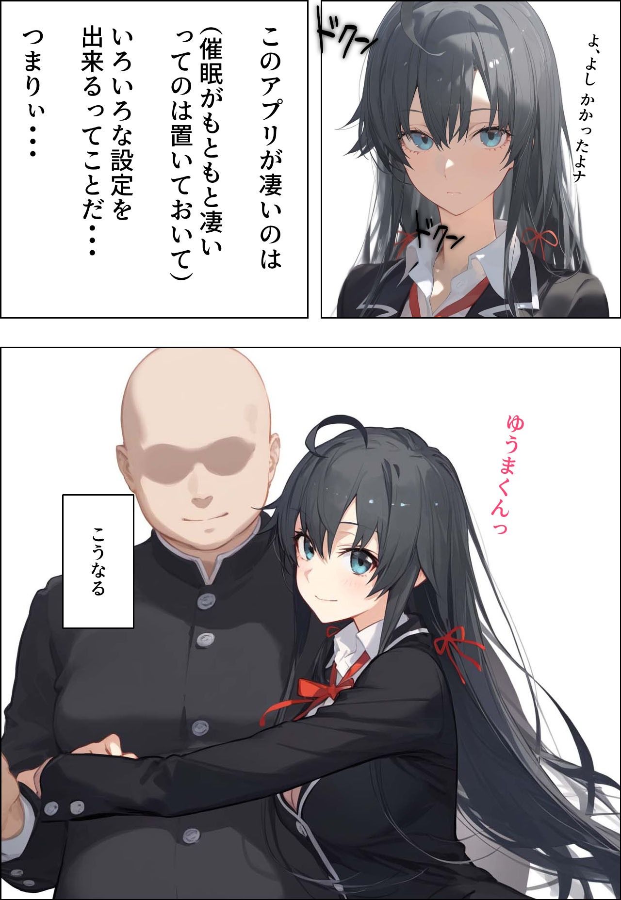 催◯寝取りされるお話〜俺ガ◯ル〜 サンプル8ページ目