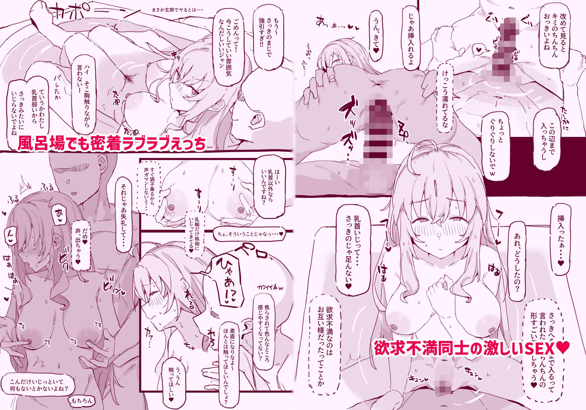 会社から帰ると鷹宮がいる日常 サンプル3ページ目