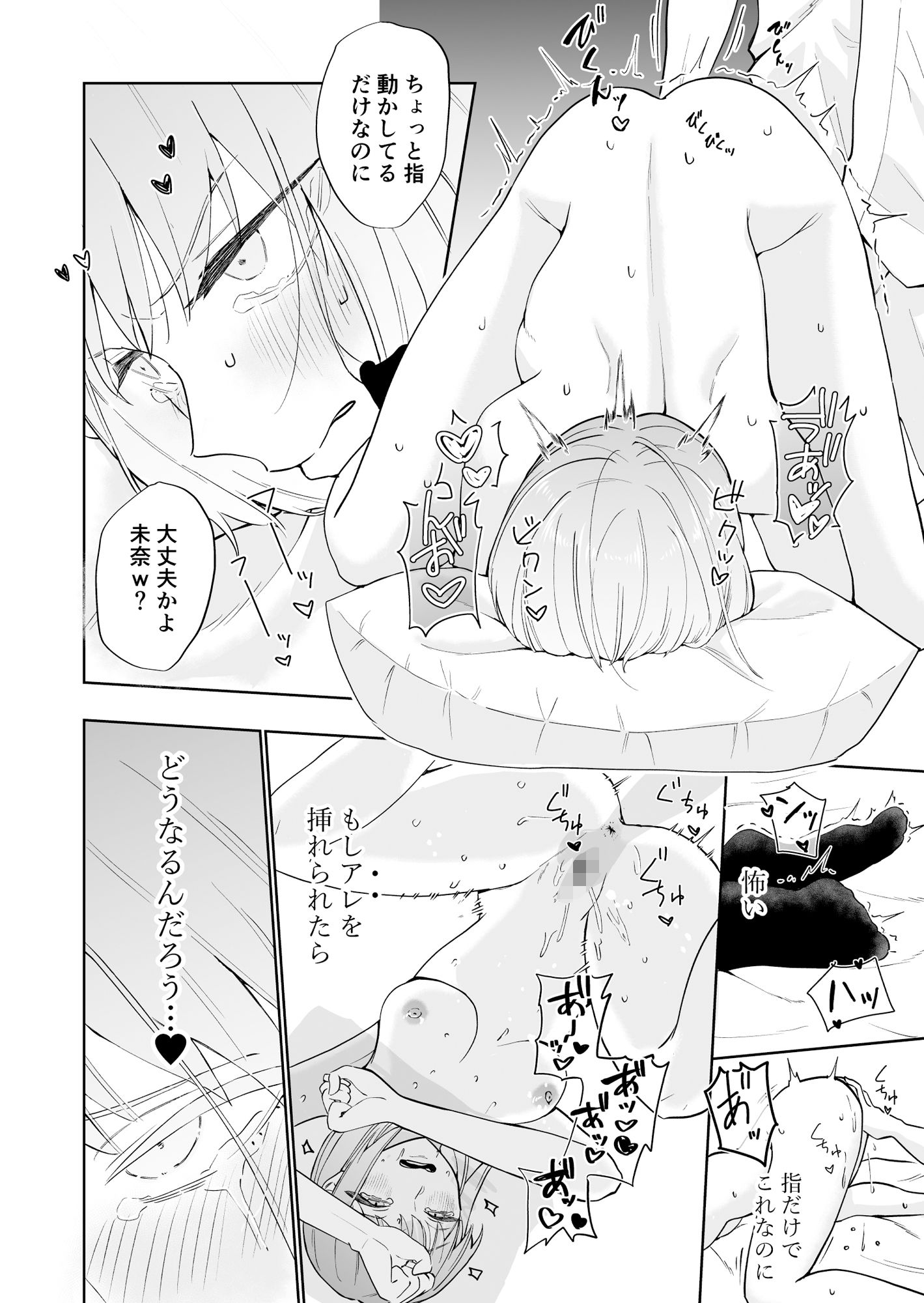 催●アプリにかかったフリしてたら中出しおねだりしてた サンプル9ページ目