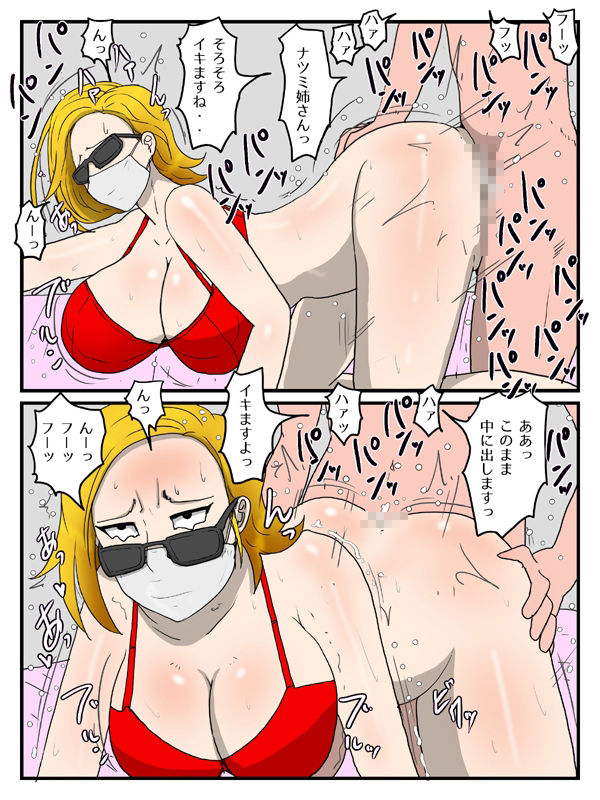 兄の嫁と孕ませ代理セックス・義理姉が俺の女になった話（妊活編） サンプル7ページ目