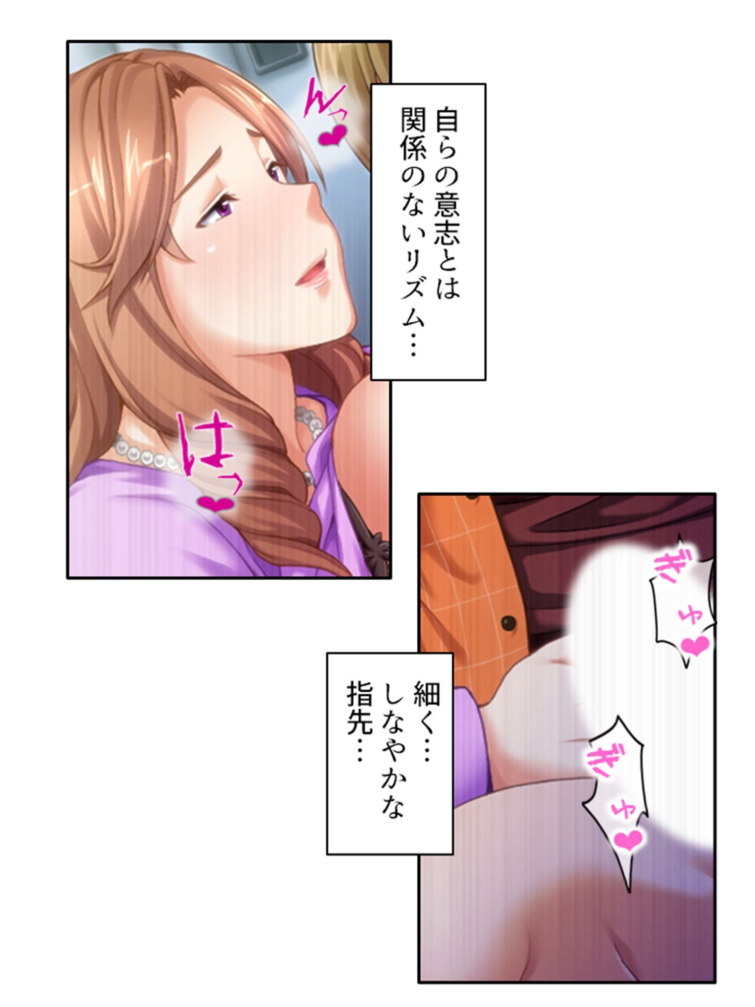 ねえ…おばさんとシましょ♪ママ活アプリは危険な香り 1巻 サンプル6ページ目