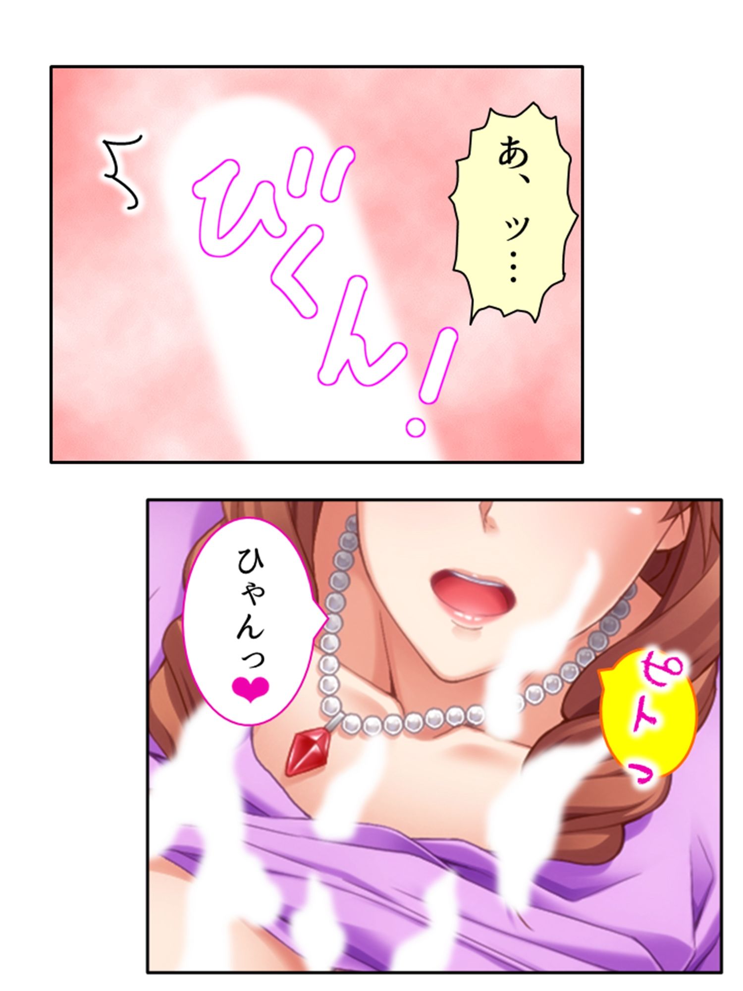 ねえ…おばさんとシましょ♪ママ活アプリは危険な香り 1巻 サンプル8ページ目