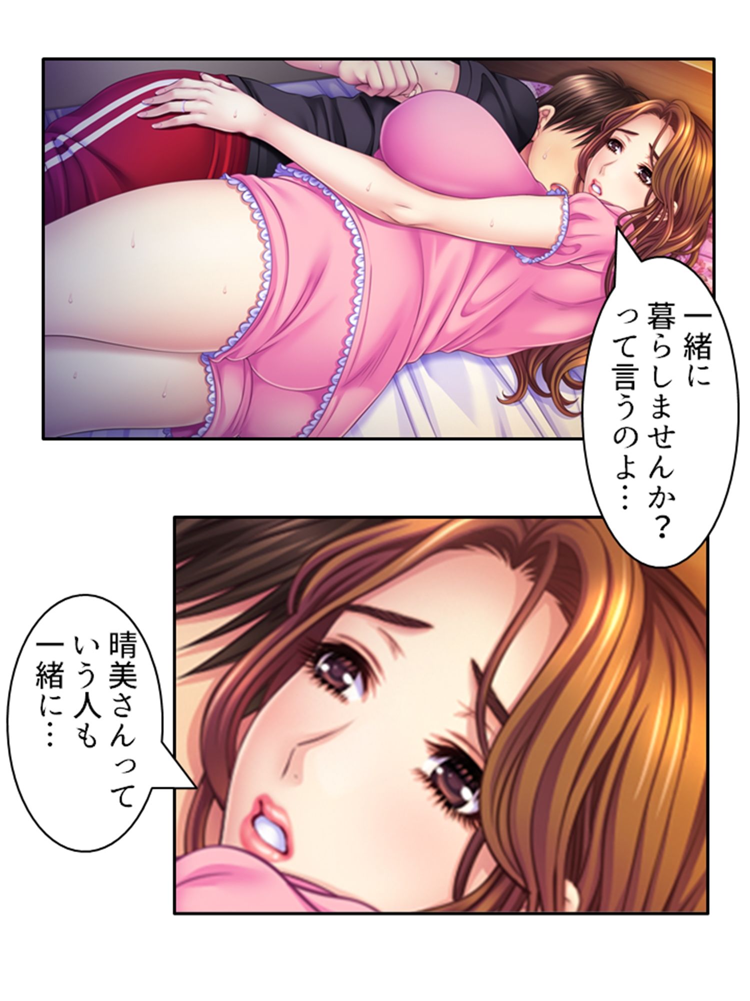 熟女の心が読めるようになって子宮に子種注ぎ放題な件 7巻 サンプル4ページ目