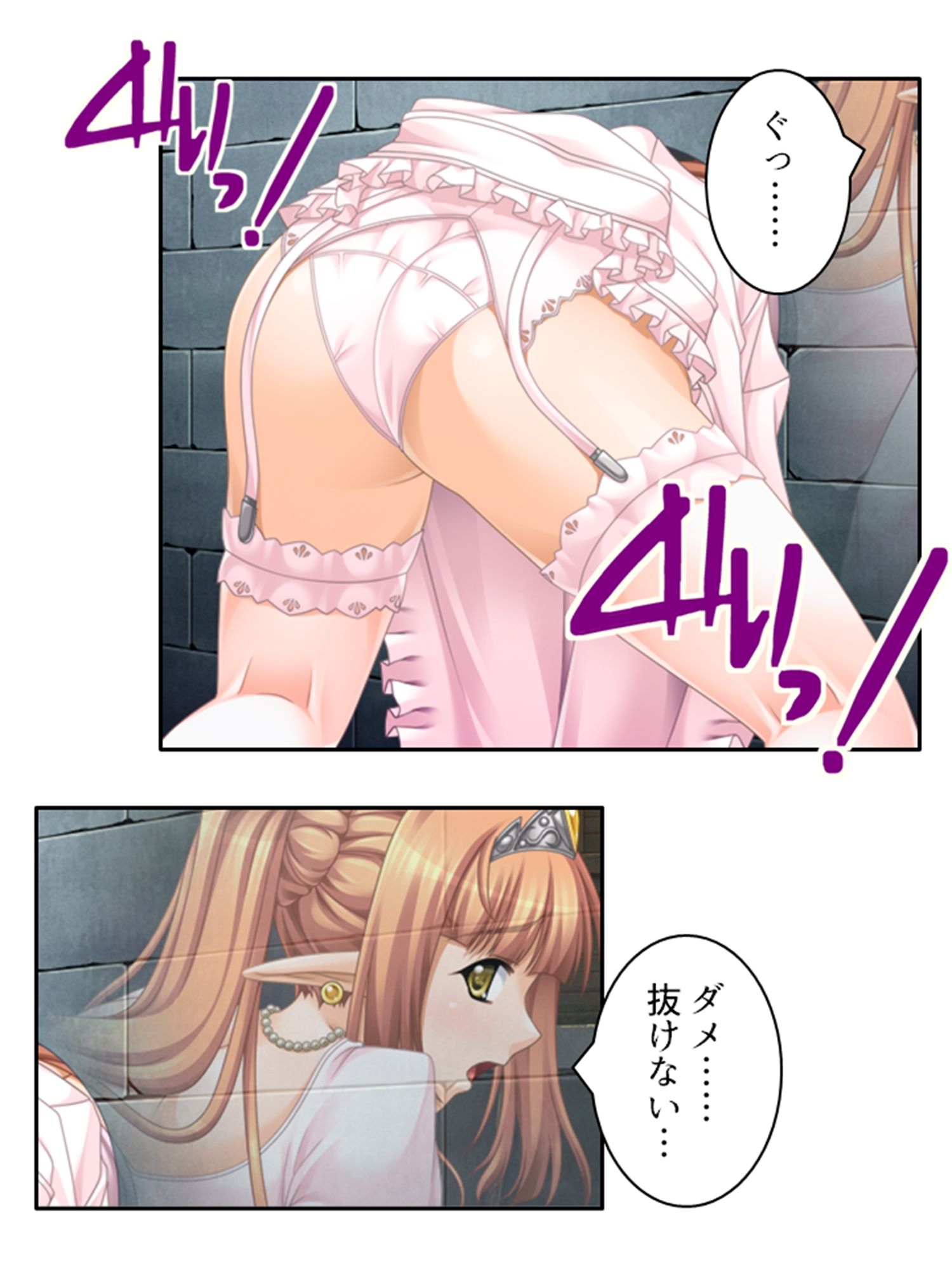やらしい身体の生意気エルフを徹底的にわからせる 2巻 サンプル1ページ目