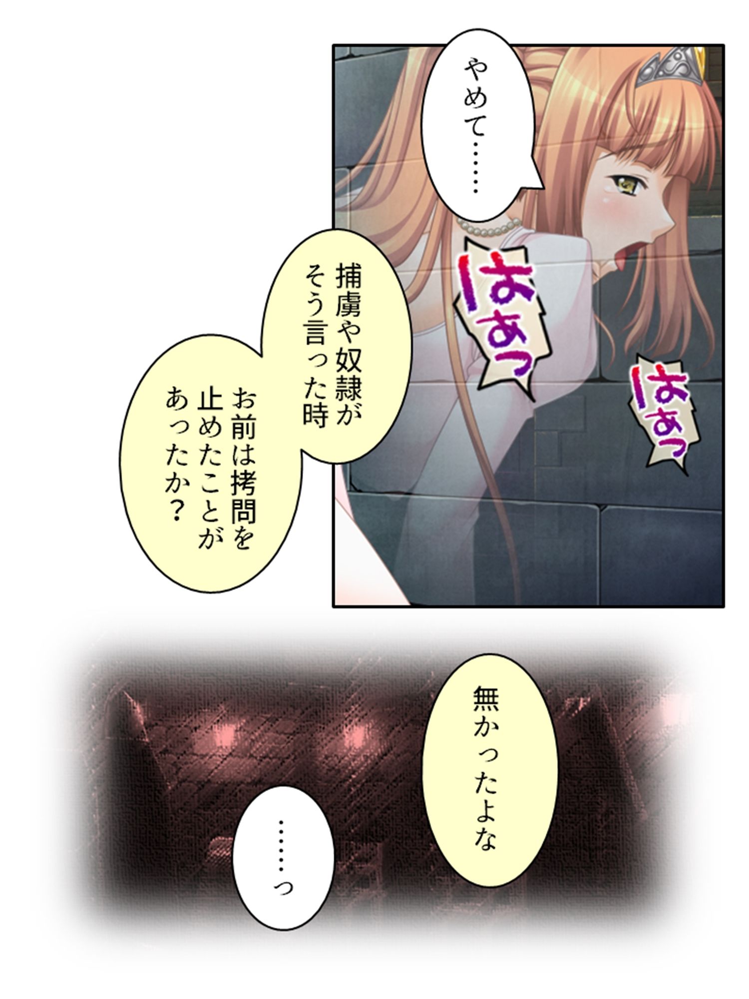 やらしい身体の生意気エルフを徹底的にわからせる 2巻 サンプル2ページ目