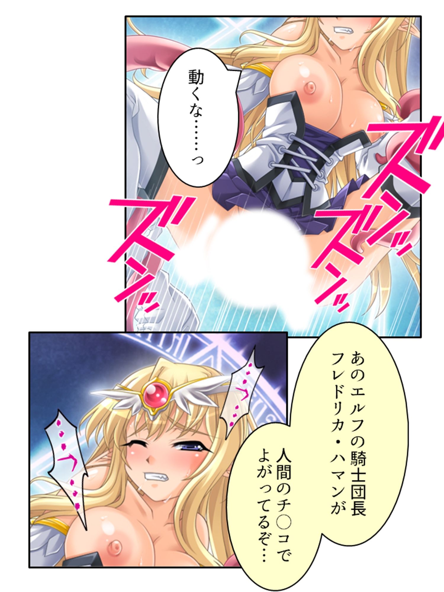 やらしい身体の生意気エルフを徹底的にわからせる 2巻 サンプル3ページ目