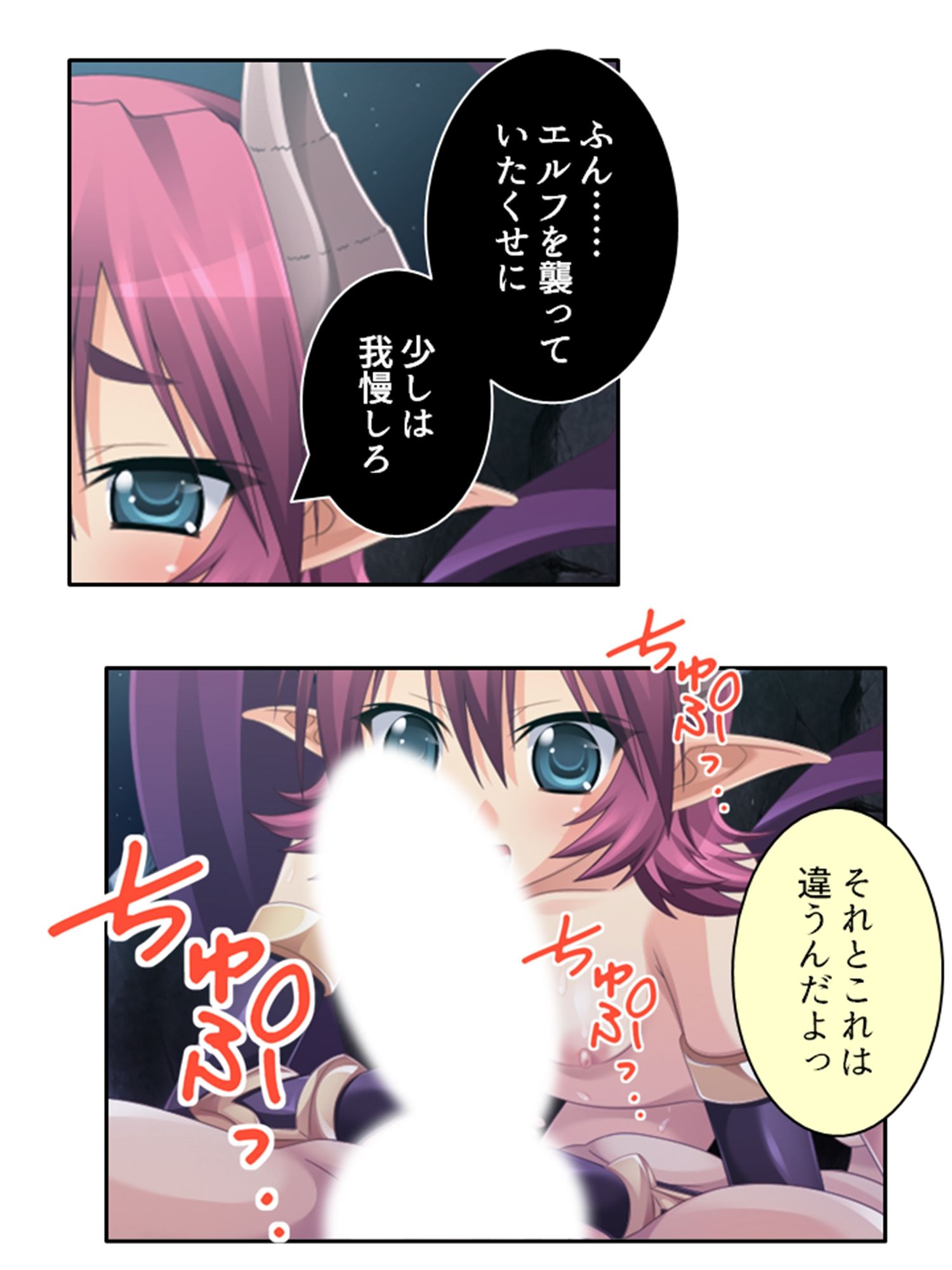 やらしい身体の生意気エルフを徹底的にわからせる 2巻 サンプル4ページ目