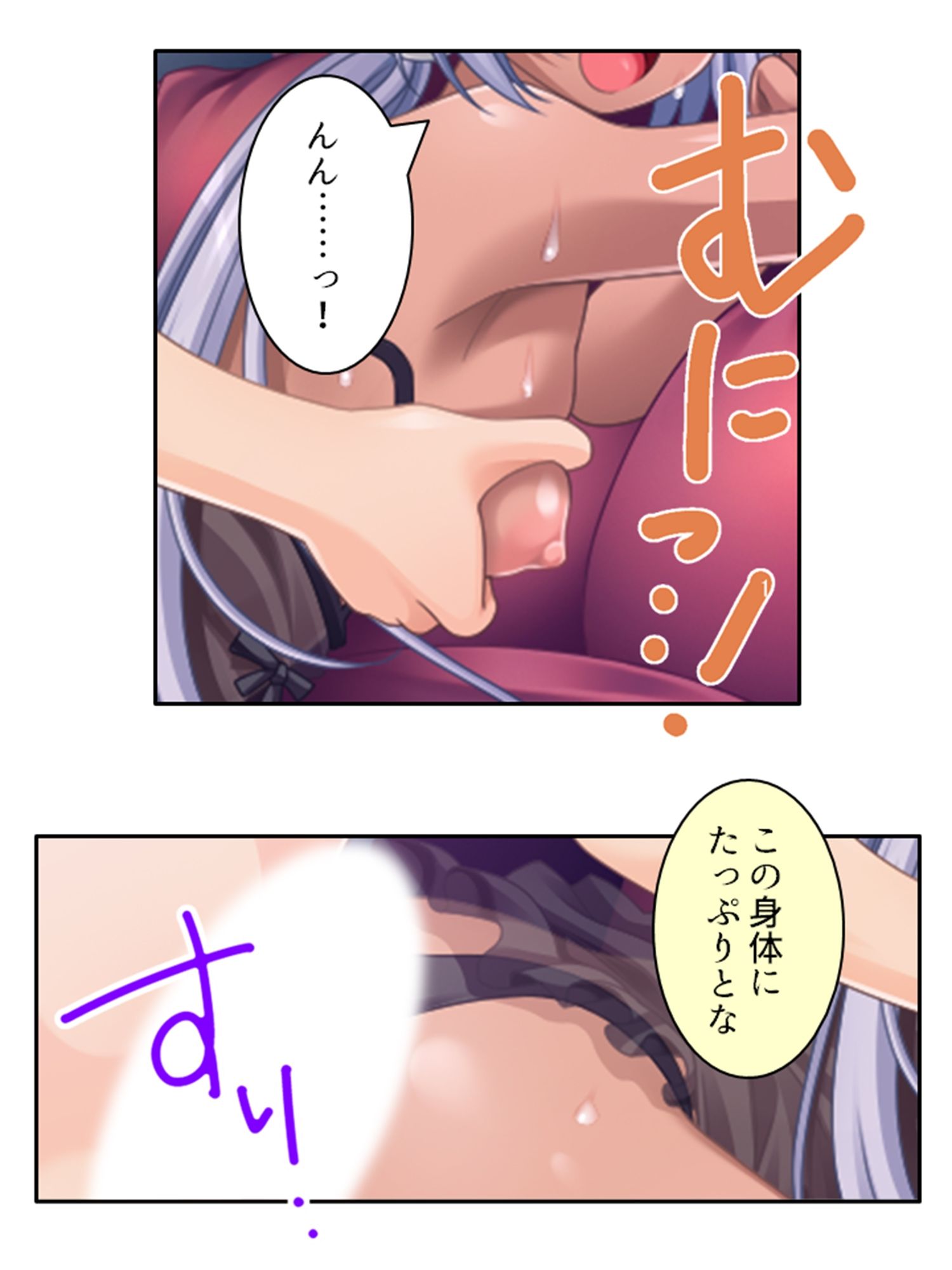 やらしい身体の生意気エルフを徹底的にわからせる 2巻 サンプル7ページ目