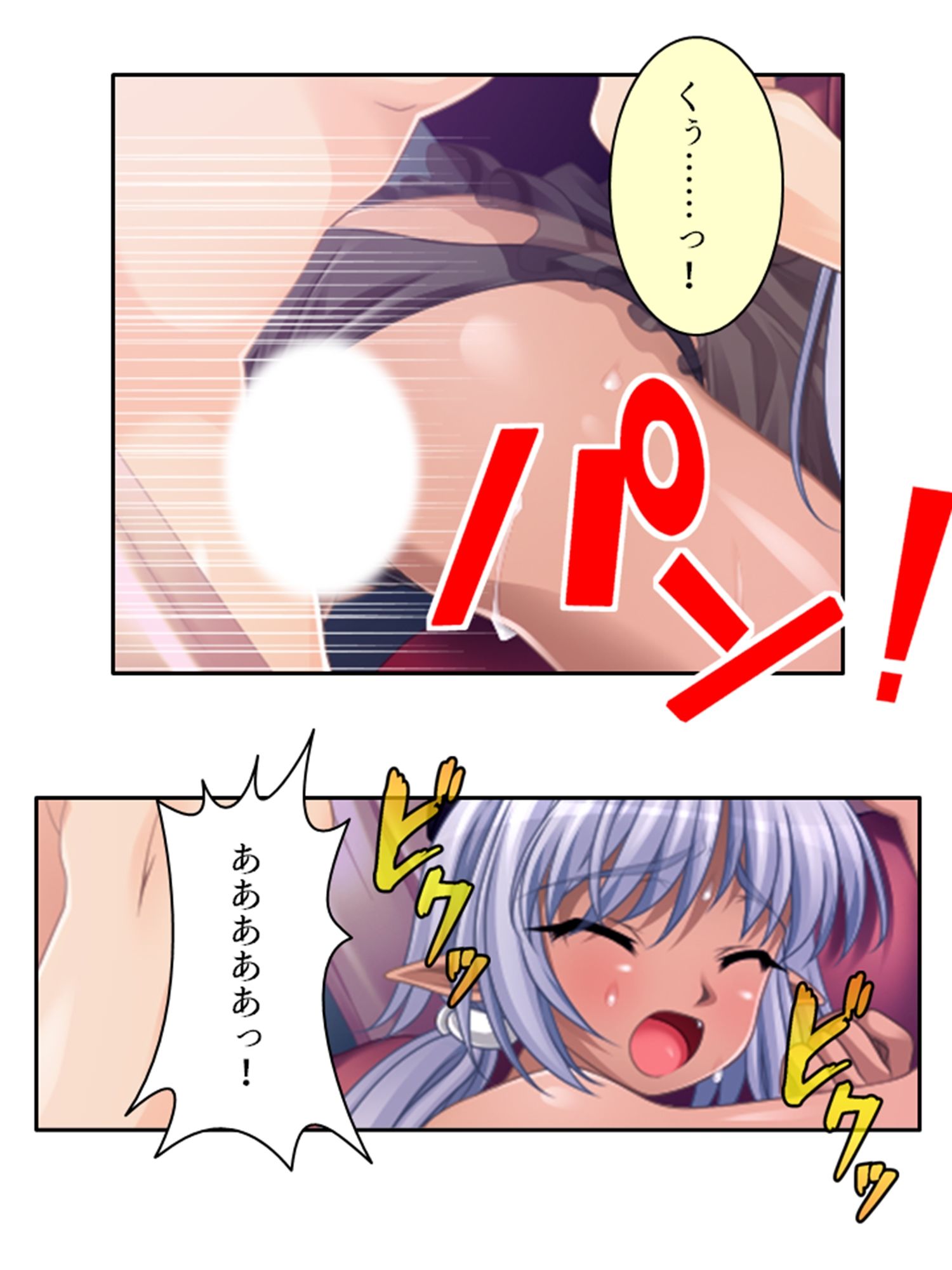 やらしい身体の生意気エルフを徹底的にわからせる 2巻 サンプル8ページ目