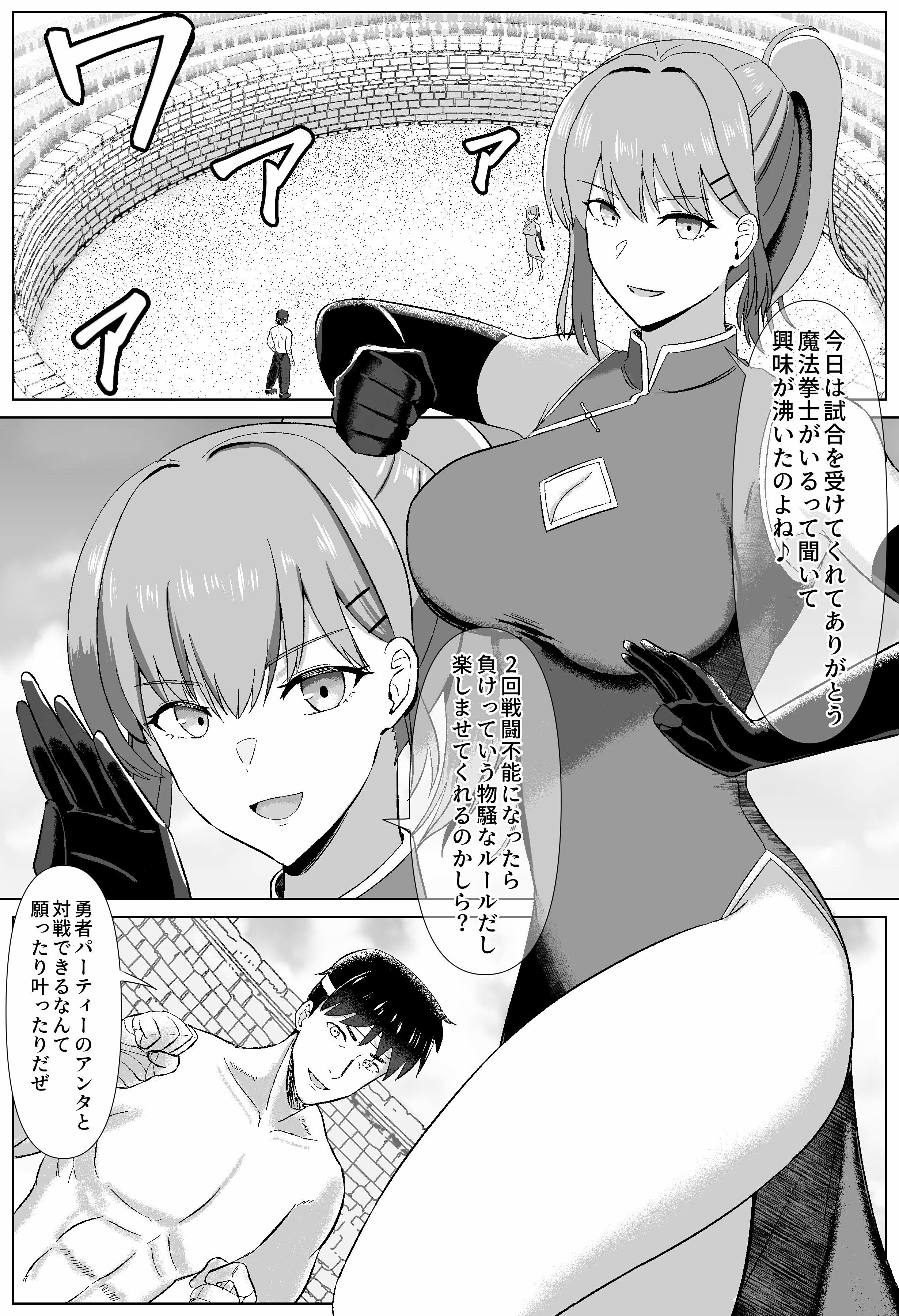 たいまんっ！-リンファちゃんに負けたくない！- サンプル1ページ目