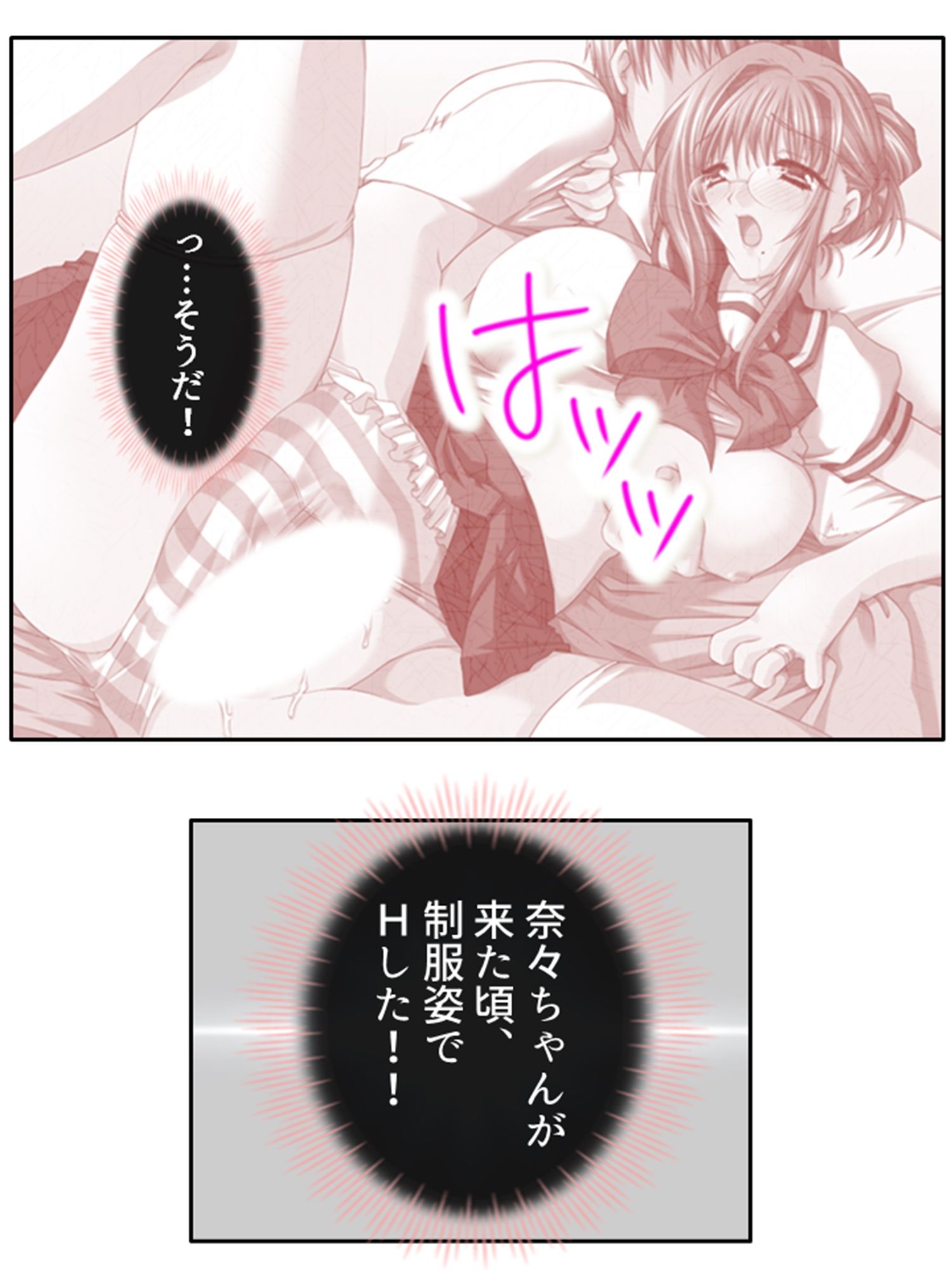叔母さんの家に居候してたら肉食女子に囲まれてた件 5巻 サンプル2ページ目